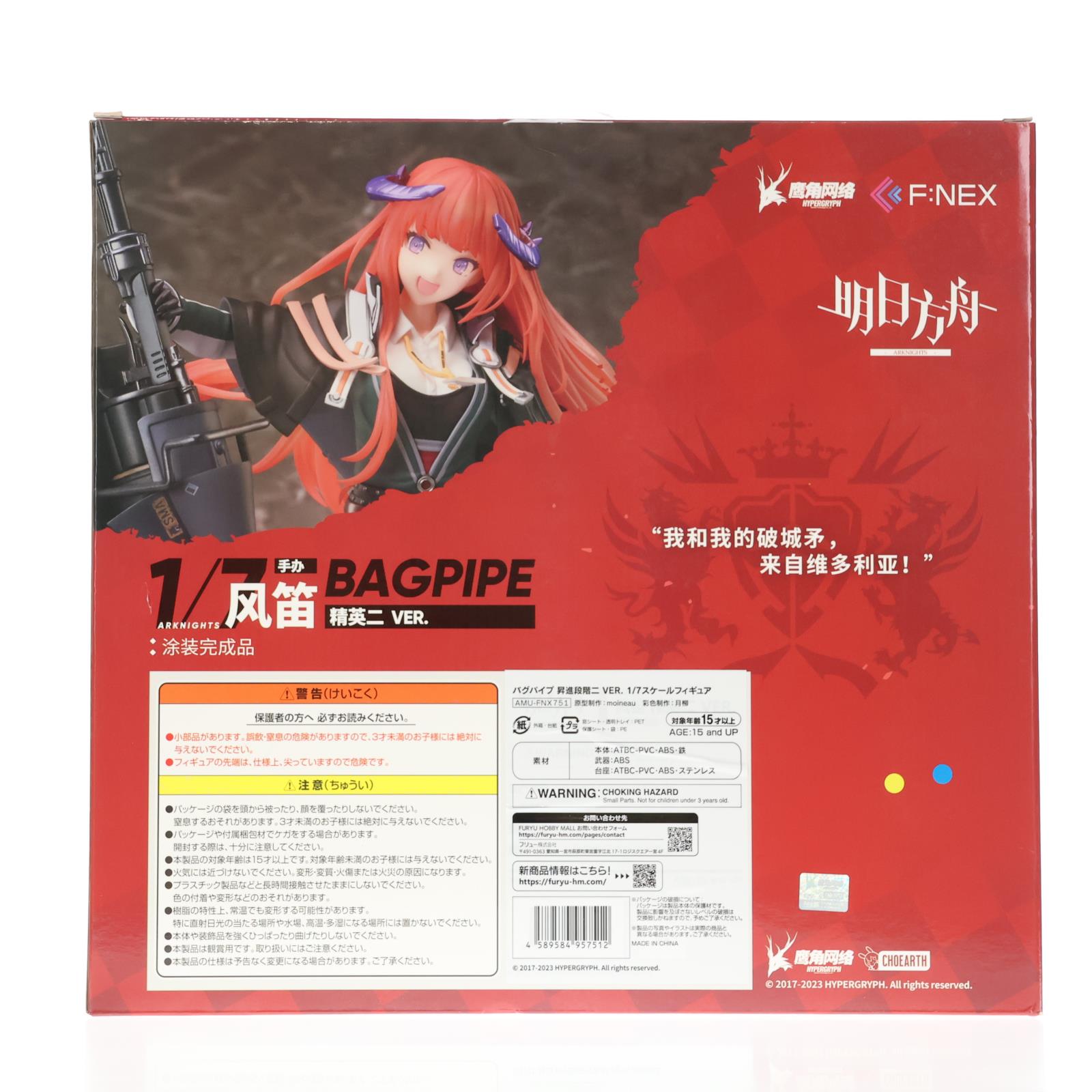 【中古即納】[FIG] アクリルキーホルダー付属 F:NEX限定 バグパイプ 昇進段階二 VER. アークナイツ 1/7 完成品 フィギュア(AMU-FNX751) フリュー(20231230)