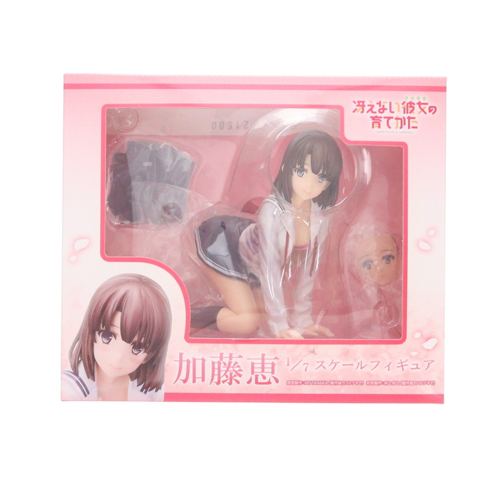 【中古即納】[FIG] ANIPLEX+限定 加藤恵(かとうめぐみ) 冴えない彼女の育てかた 1/7 完成品 フィギュア(MD15-0105001) アニプレックス(20160930)