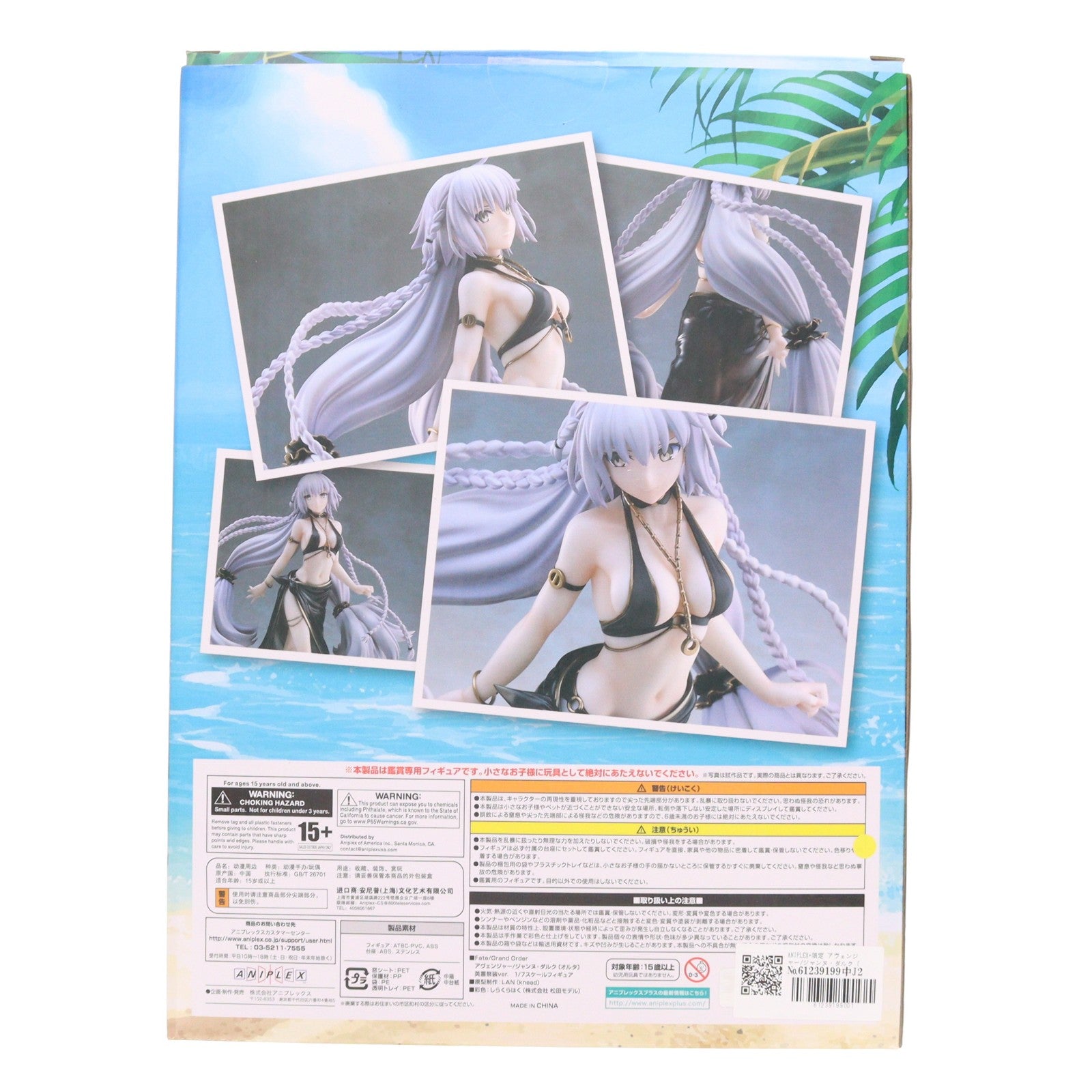 【中古即納】[FIG] ANIPLEX+限定 アヴェンジャー/ジャンヌ・ダルク〔オルタ〕英霊祭装ver. Fate/Grand Order(フェイト/グランドオーダー) 1/7 完成品 フィギュア アニプレックス(20230331)