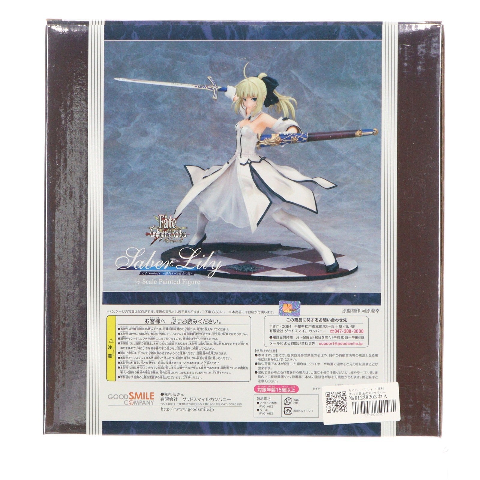 【中古即納】[FIG] セイバー・リリィ ～勝利すべき黄金の剣(カリバーン)～ Fate/unlimited codes(フェイト/アンリミテッドコード) 1/7 完成品 フィギュア ワンフェス2010冬&GOODSMILE ONLINE限定 グッドスマイルカンパニー(20100228)