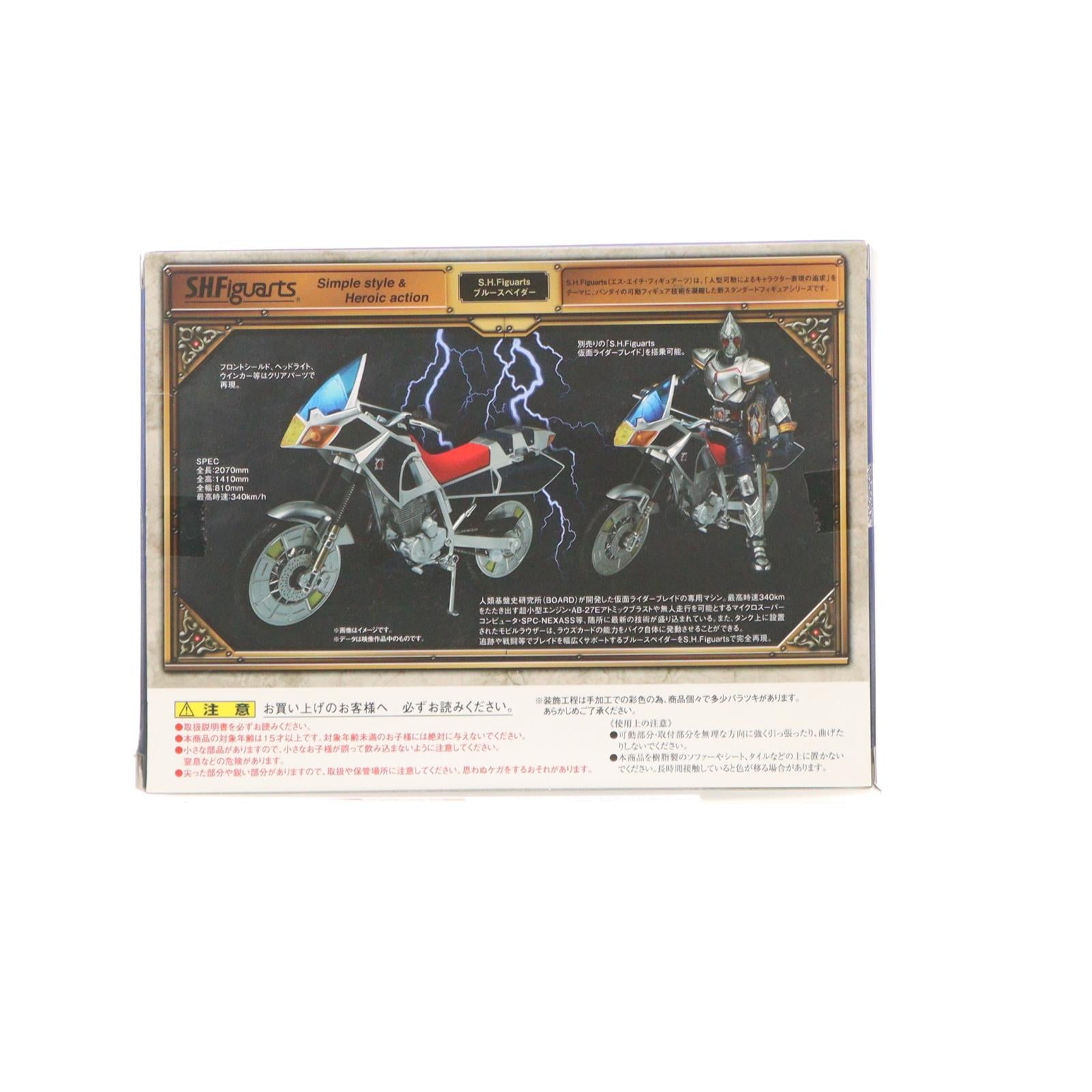【中古即納】[FIG] S.H.Figuarts(フィギュアーツ) ブルースペイダー 仮面ライダー剣(ブレイド) 完成品 可動フィギュア バンダイ(20131116)