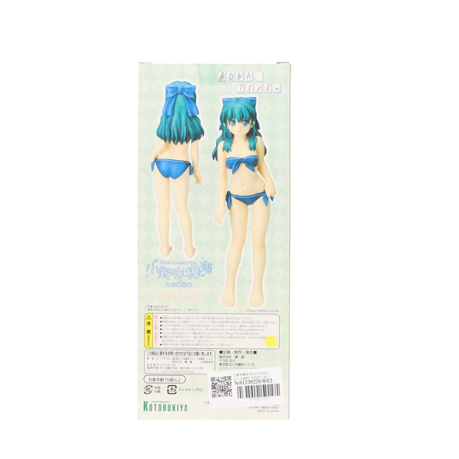 【中古即納】[FIG] 小野寺樺恋(おのでらかれん) 水着版 おねがい☆ツインズ 1/7 完成品 フィギュア コトブキヤ(20051228)