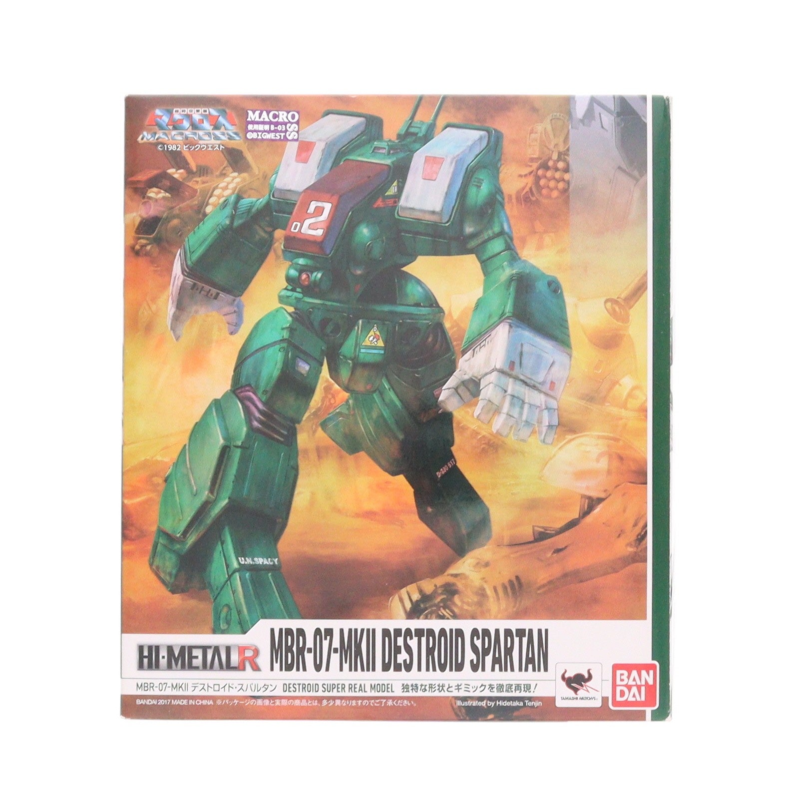 【中古即納】[FIG] HI-METAL R MBR-07-MKII デストロイド・スパルタン 超時空要塞マクロス 完成品 フィギュア バンダイ(20170520)
