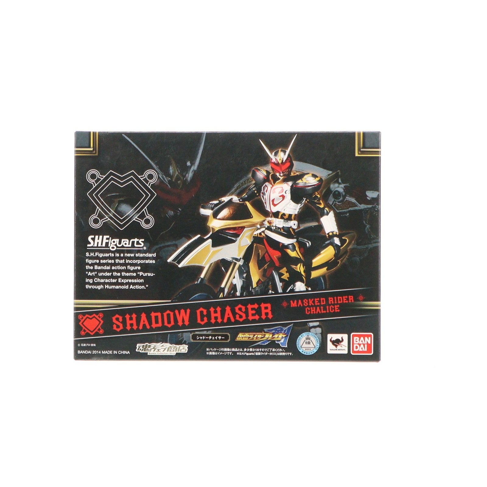 【中古即納】[FIG] 魂ウェブ商店限定 S.H.Figuarts(フィギュアーツ) シャドーチェイサー 仮面ライダー剣(ブレイド) 完成品 可動フィギュア バンダイ(20140930)
