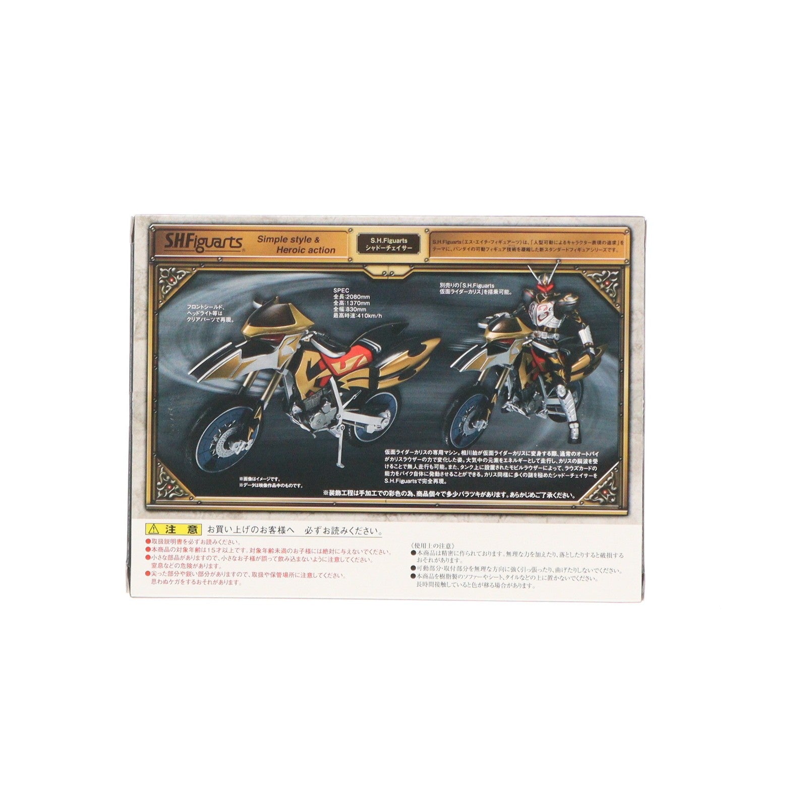 【中古即納】[FIG] 魂ウェブ商店限定 S.H.Figuarts(フィギュアーツ) シャドーチェイサー 仮面ライダー剣(ブレイド) 完成品 可動フィギュア バンダイ(20140930)