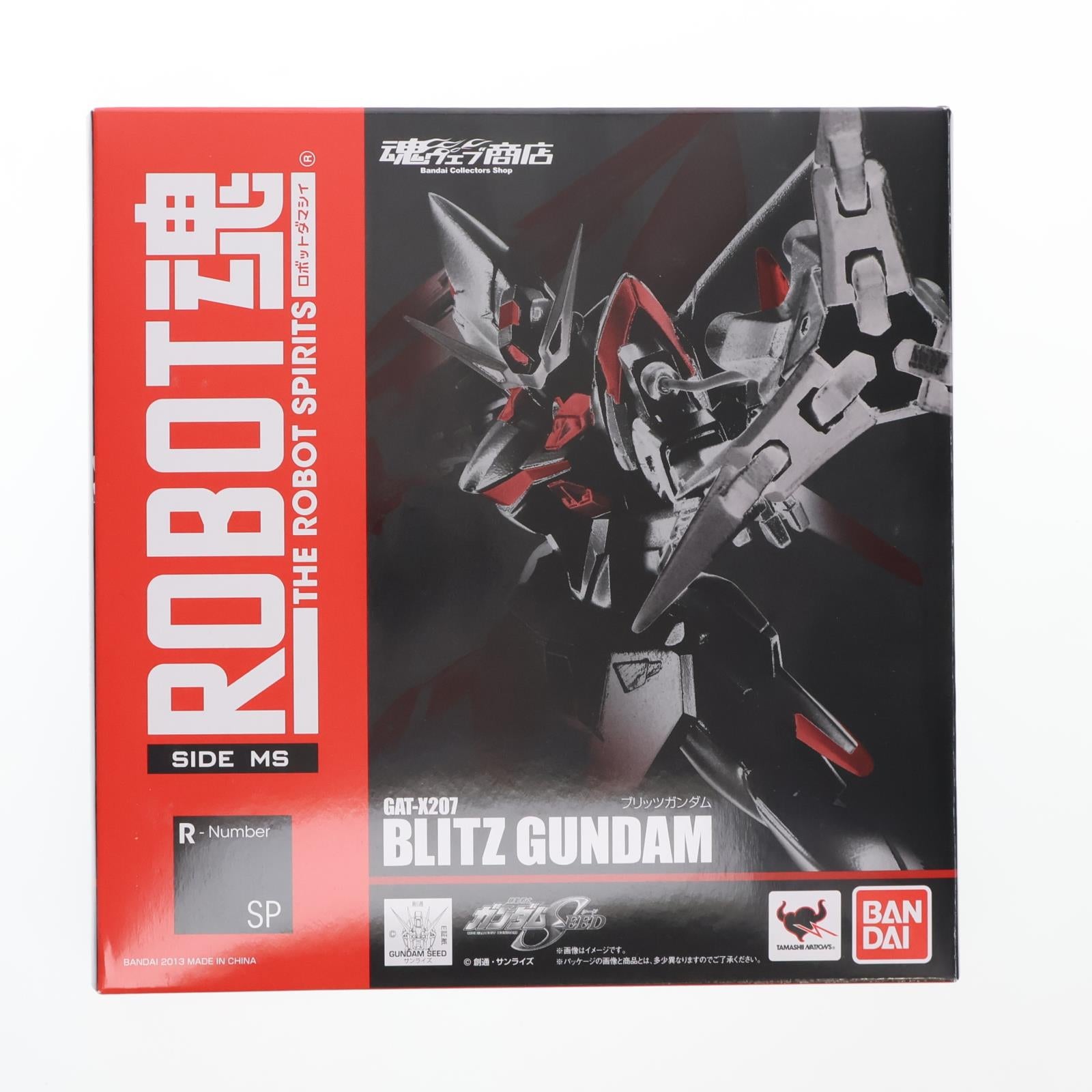 【中古即納】[FIG] 魂ウェブ商店限定 ROBOT魂(SIDE MS) GAT-X207 ブリッツガンダム 機動戦士ガンダムSEED(シード) 完成品 可動フィギュア バンダイ(20130322)