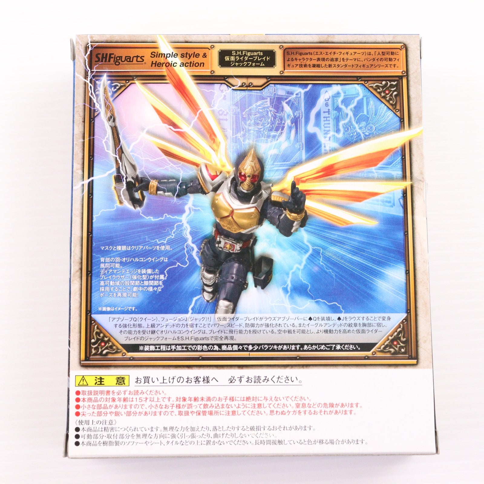 【中古即納】[FIG] 魂ウェブ商店限定 S.H.Figuarts(フィギュアーツ) 仮面ライダーブレイド ジャックフォーム 仮面ライダー剣(ブレイド) 完成品 可動フィギュア バンダイ(20140930)