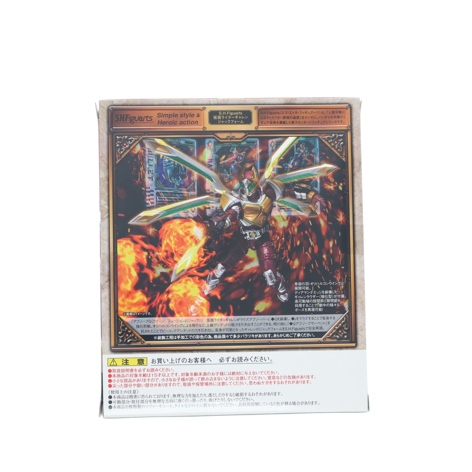 【中古即納】[FIG] 魂ウェブ商店限定 S.H.Figuarts(フィギュアーツ) 仮面ライダーギャレン ジャックフォーム 仮面ライダー剣(ブレイド) 完成品 可動フィギュア バンダイ(20140731)