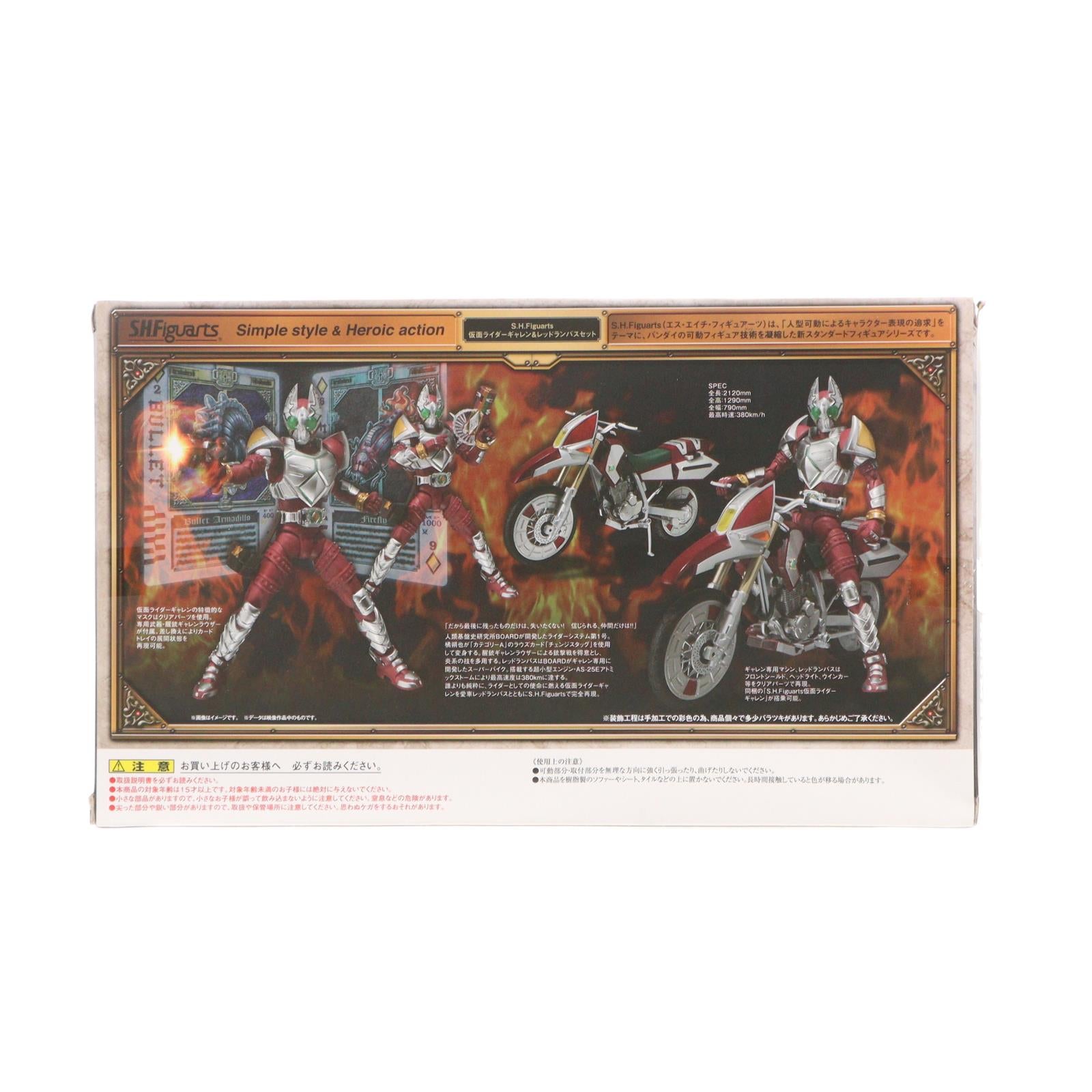 【中古即納】[FIG] S.H.Figuarts(フィギュアーツ) 仮面ライダーギャレン&レッドランバスセット 仮面ライダー剣(ブレイド) 完成品 可動フィギュア バンダイ(20140823)