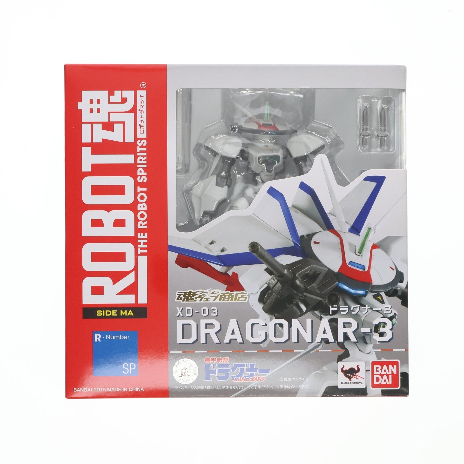 【中古即納】[FIG] 魂ウェブ商店限定 ROBOT魂(SIDE MA) ドラグナー3 機甲戦記ドラグナー 完成品 可動フィギュア バンダイ(20150331)