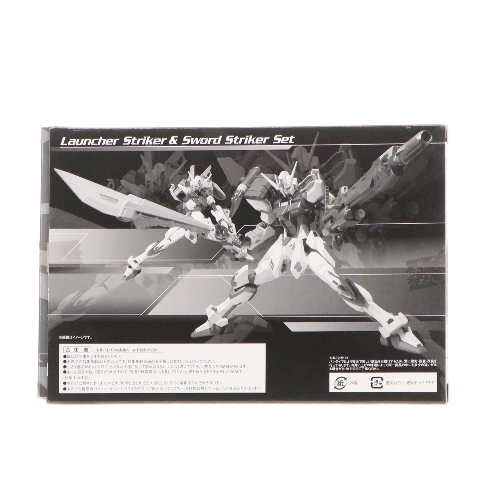 【中古即納】[FIG] 魂ウェブ商店限定 ROBOT魂(SIDE MS) ランチャーストライカー&ソードストライカーセット 機動戦士ガンダムSEED(シード) フィギュア用アクセサリ バンダイ(20110929)