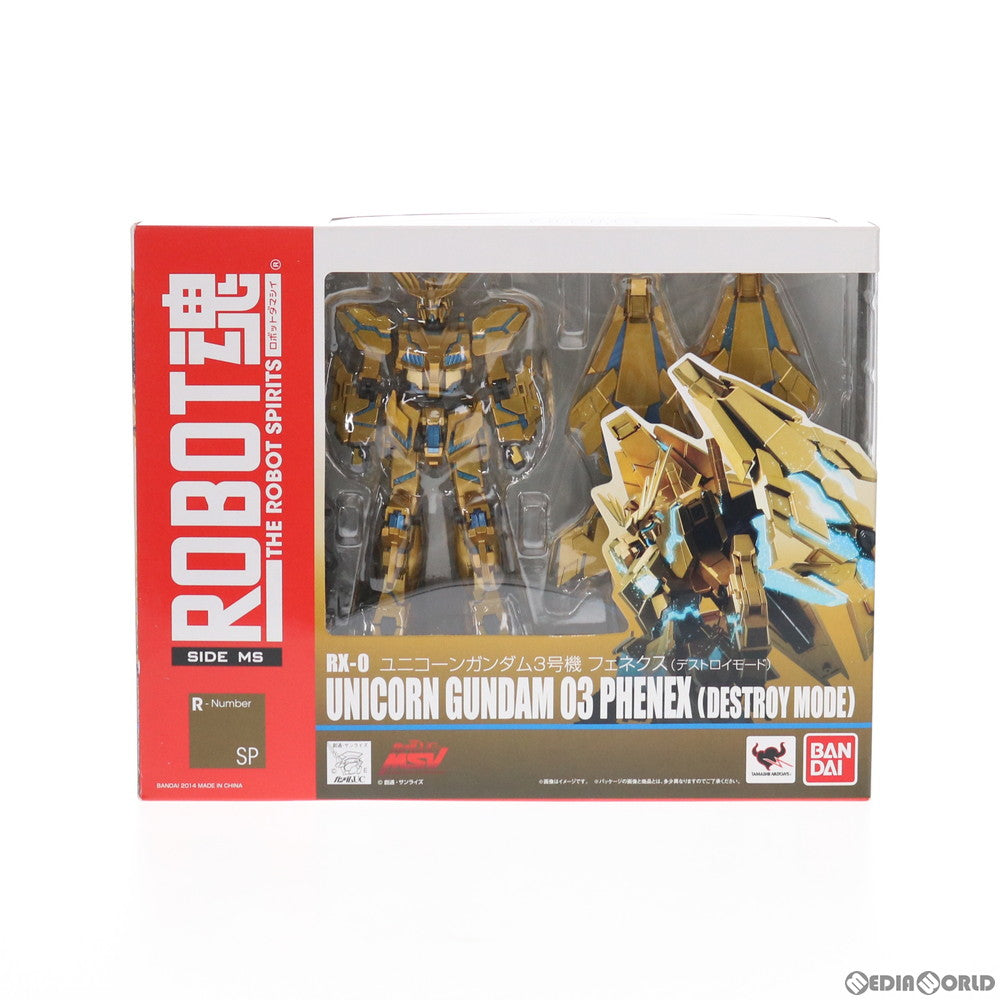 【中古即納】[FIG] ROBOT魂(SIDE MS) ユニコーンガンダム3号機 フェネクス(デストロイモード) 機動戦士ガンダムUC 完成品 可動フィギュア ガンダムフロント東京&魂ウェブ商店限定 バンダイ(20140719)