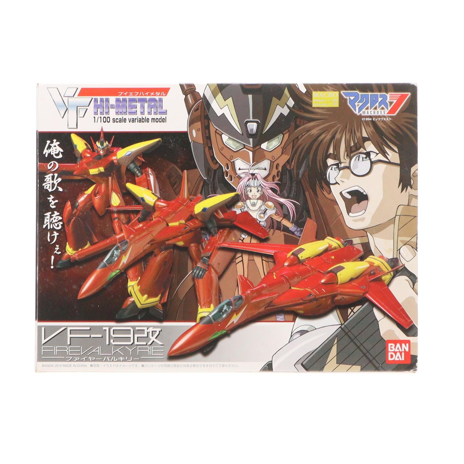 【中古即納】[FIG] VF HI-METAL VF-19改 ファイヤーバルキリー マクロス7 1/100 完成品 可動フィギュア バンダイ(20121110)