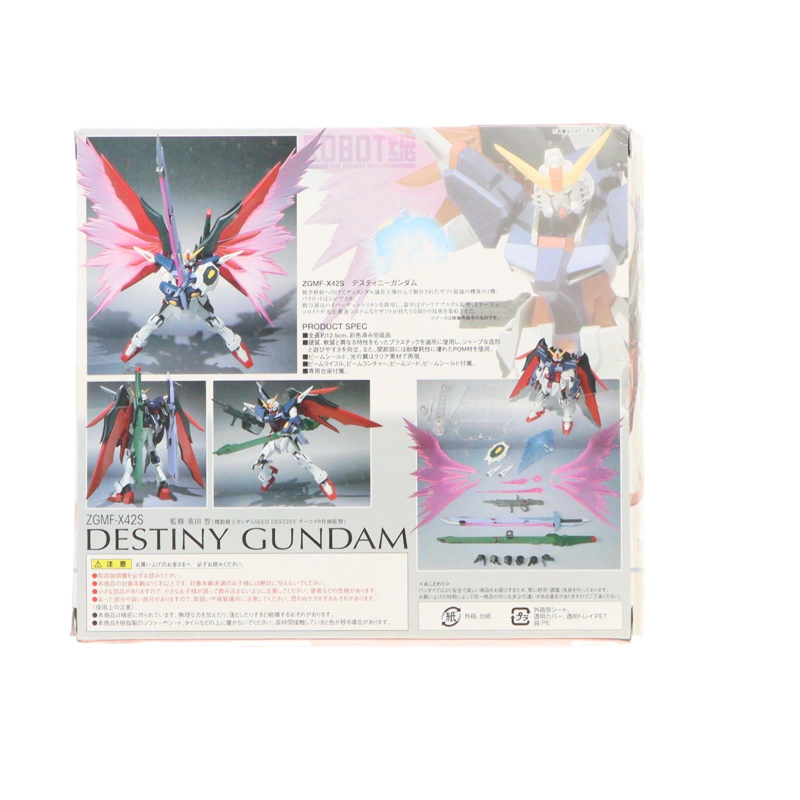 【中古即納】[FIG] ROBOT魂(SIDE MS) デスティニーガンダム 機動戦士ガンダムSEED DESTINY(シード デスティニー) 完成品 可動フィギュア バンダイ(20110129)