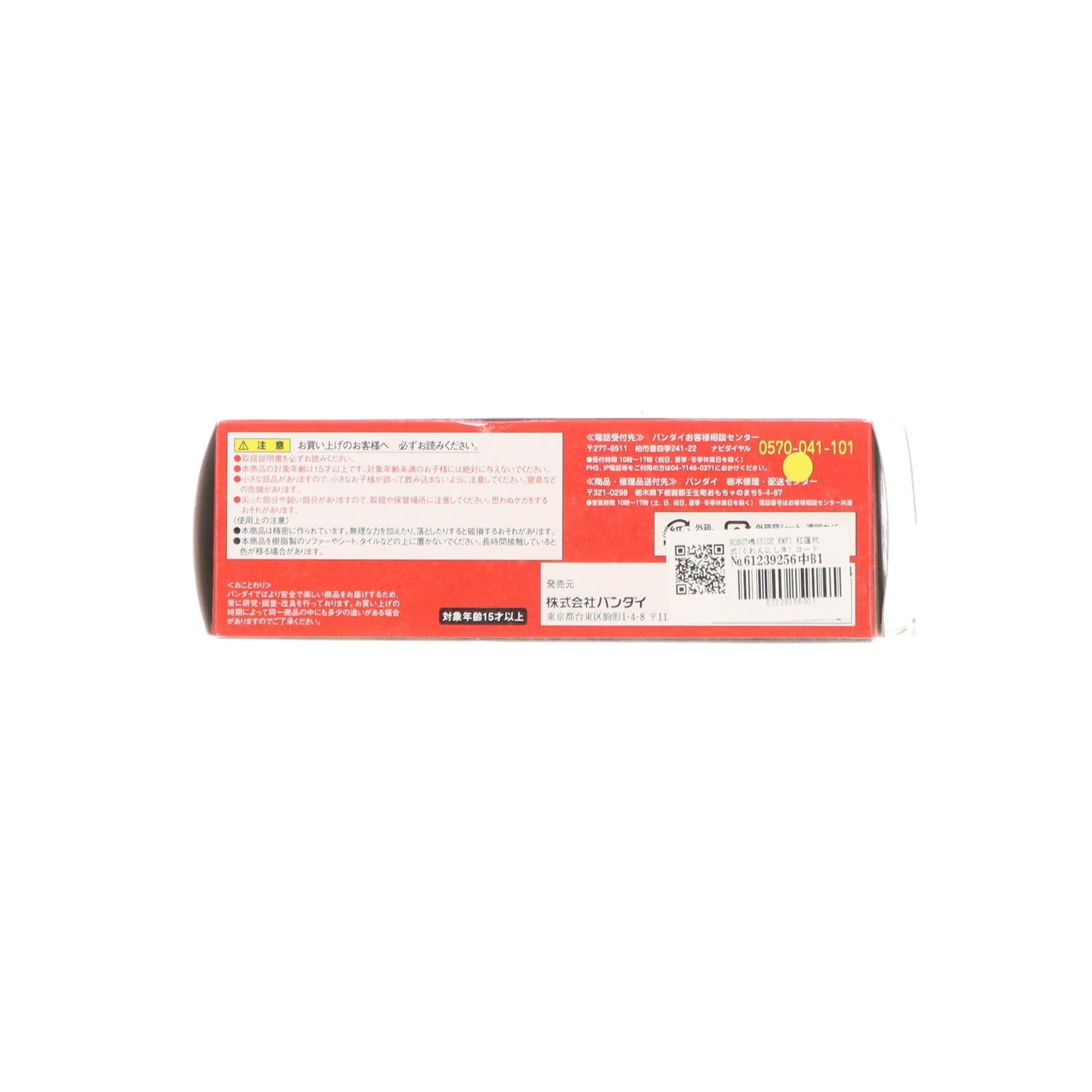 【中古即納】[FIG] ROBOT魂(SIDE KMF) 紅蓮弐式(ぐれんにしき) コードギアス 反逆のルルーシュ 完成品 可動フィギュア バンダイ(20130321)