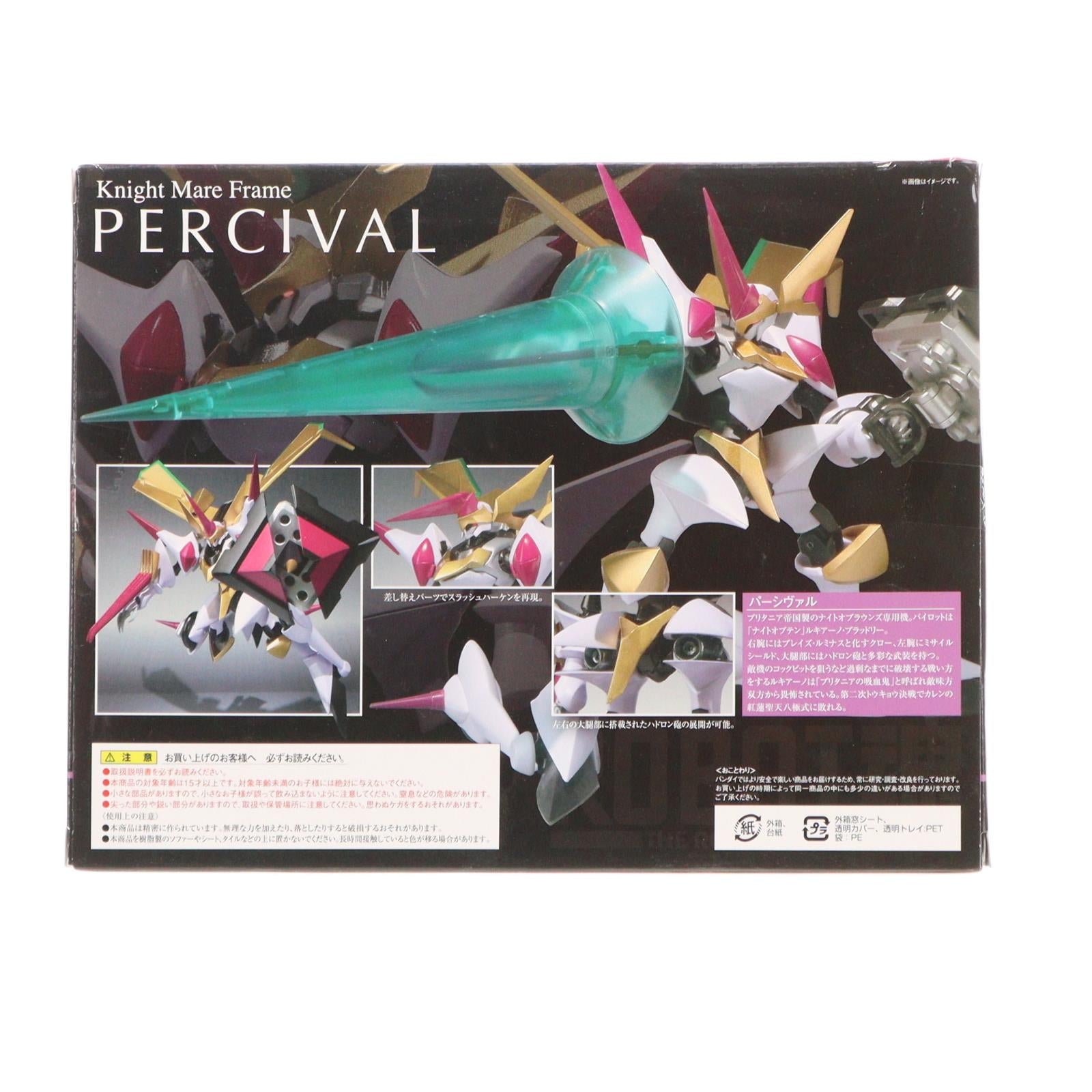 【中古即納】[FIG] 魂ウェブ商店限定 ROBOT魂(SIDE KMF) パーシヴァル コードギアス 反逆のルルーシュR2 完成品 可動フィギュア バンダイ(20111130)