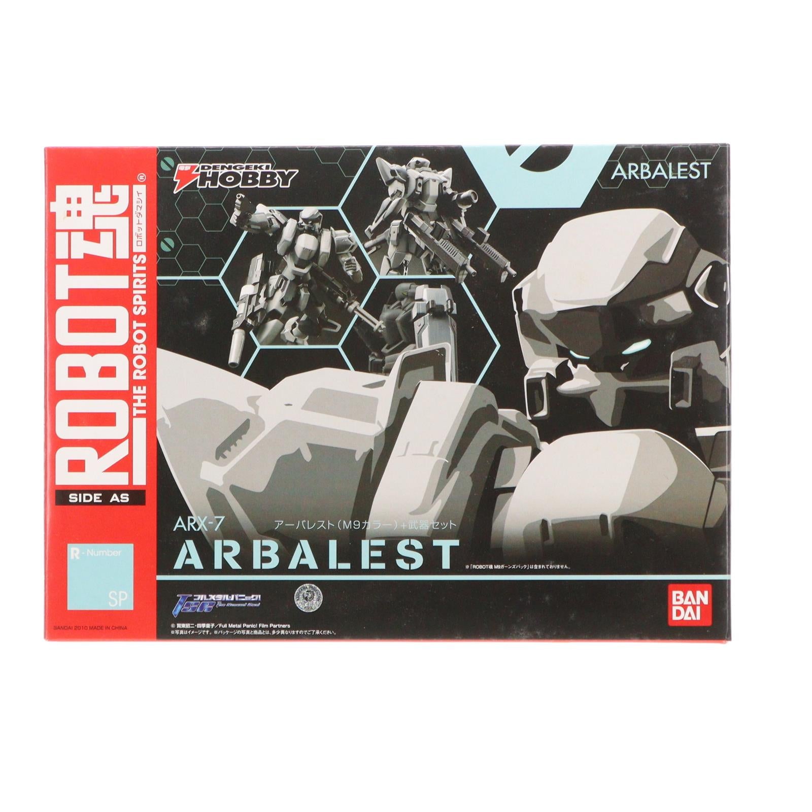 【中古即納】[FIG] 電撃屋限定 ROBOT魂(SIDE AS) アーバレスト(M9カラー)+武器セット フルメタル・パニック! The Second Raid(ザ セカンド レイド) 完成品 可動フィギュア バンダイ(20101031)
