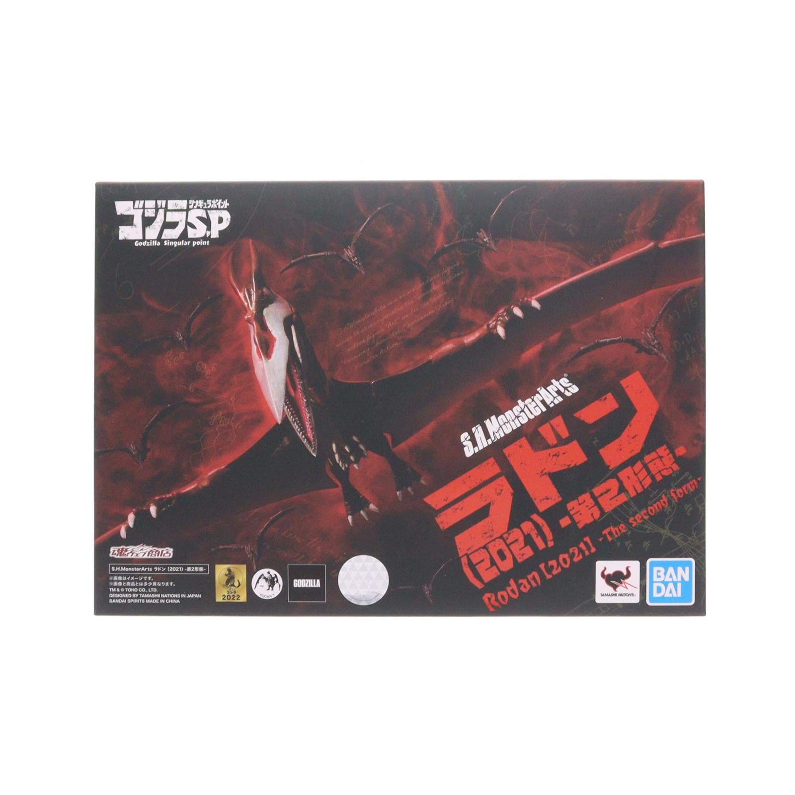 【中古即納】[FIG] 魂ウェブ商店限定 S.H.MonsterArts(モンスターアーツ) ラドン(2021) -第2形態- ゴジラ S.P シンギュラポイント 完成品 可動フィギュア バンダイスピリッツ(20220630)