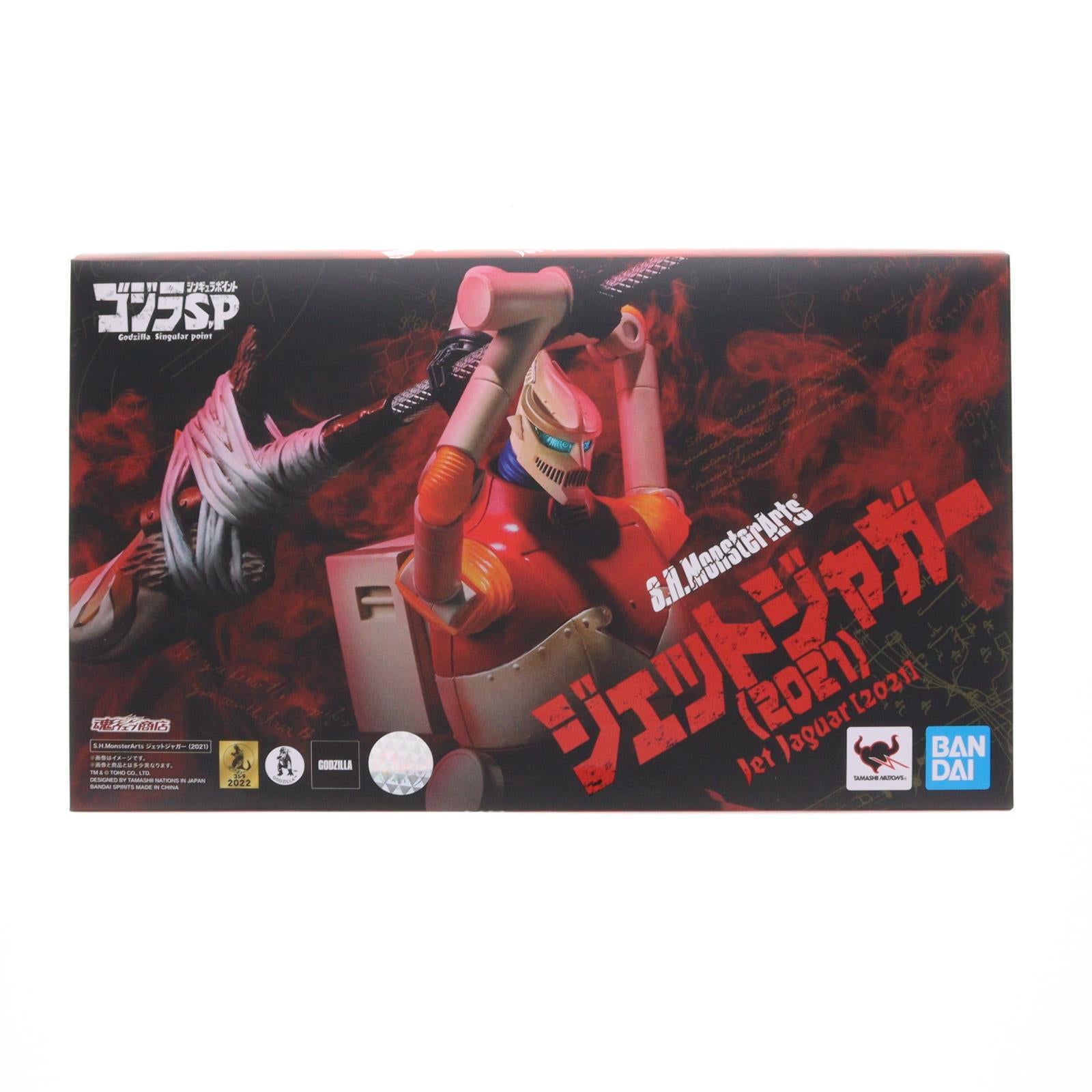 【中古即納】[FIG] 魂ウェブ商店限定 S.H.MonsterArts(モンスターアーツ) ジェットジャガー(2021) ゴジラS.P シンギュラポイント 完成品 可動フィギュア バンダイスピリッツ(20220422)