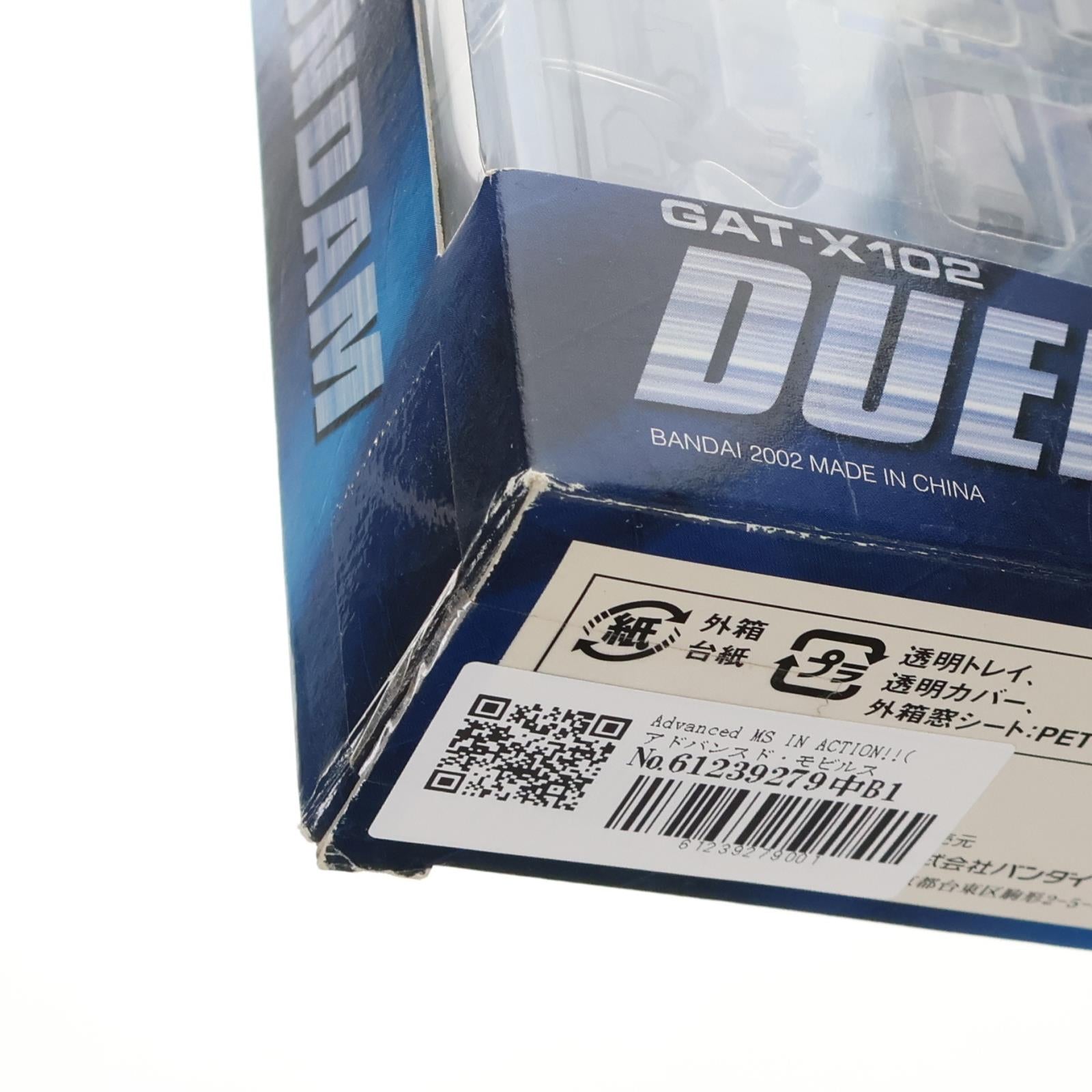 【中古即納】[FIG] Advanced MS IN ACTION!!(アドバンスド・モビルスーツ・イン・アクション) GAT-X102 デュエルガンダム 機動戦士ガンダムSEED(シード) 完成品 可動フィギュア バンダイ(20021231)