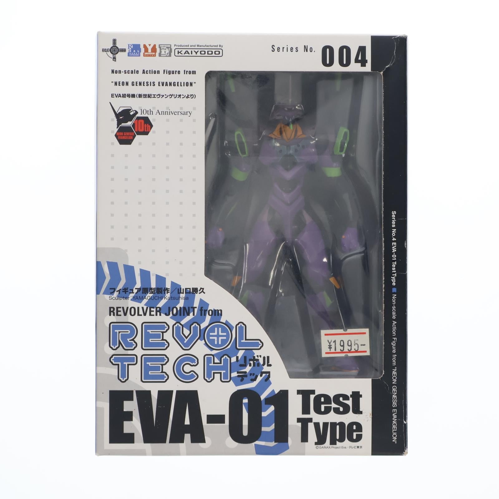 【中古即納】[FIG] リボルテックヤマグチ No.004 エヴァンゲリオン初号機 新世紀エヴァンゲリオン 完成品 可動フィギュア 海洋堂(20060616)