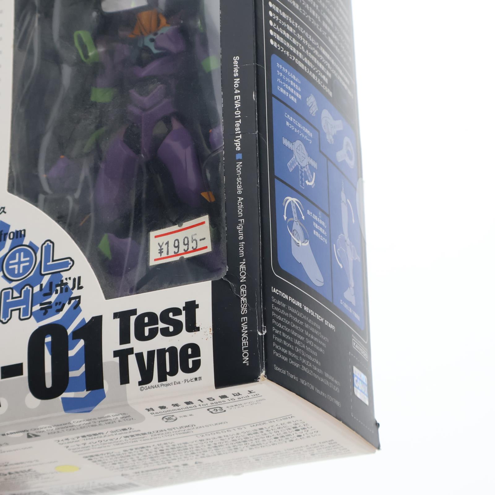 【中古即納】[FIG] リボルテックヤマグチ No.004 エヴァンゲリオン初号機 新世紀エヴァンゲリオン 完成品 可動フィギュア 海洋堂(20060616)
