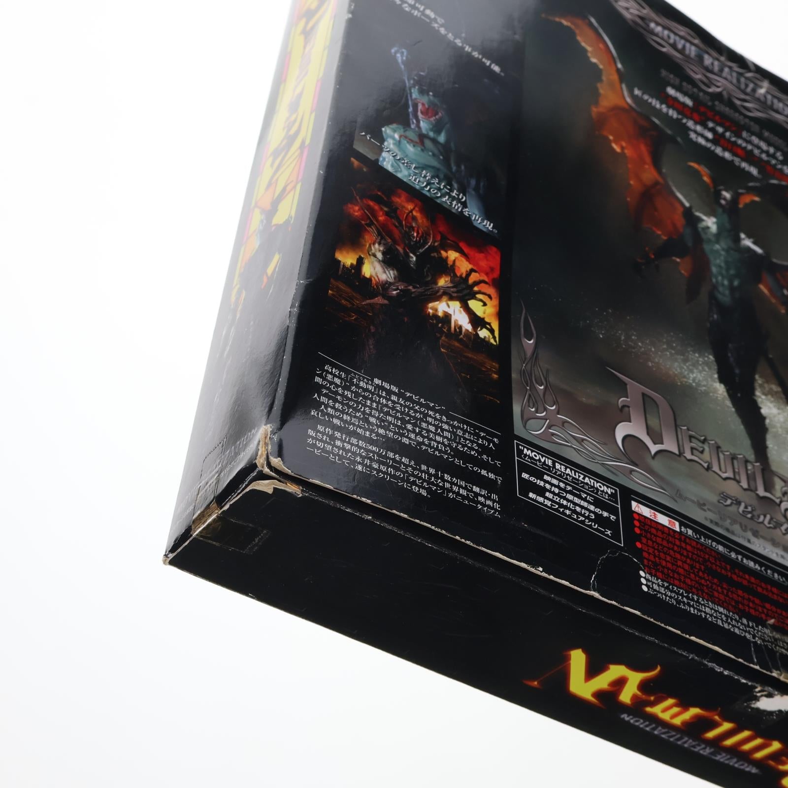 【中古即納】[FIG] デビルマン ムービーリアリゼーション 完成品 フィギュア バンダイ(20040930)