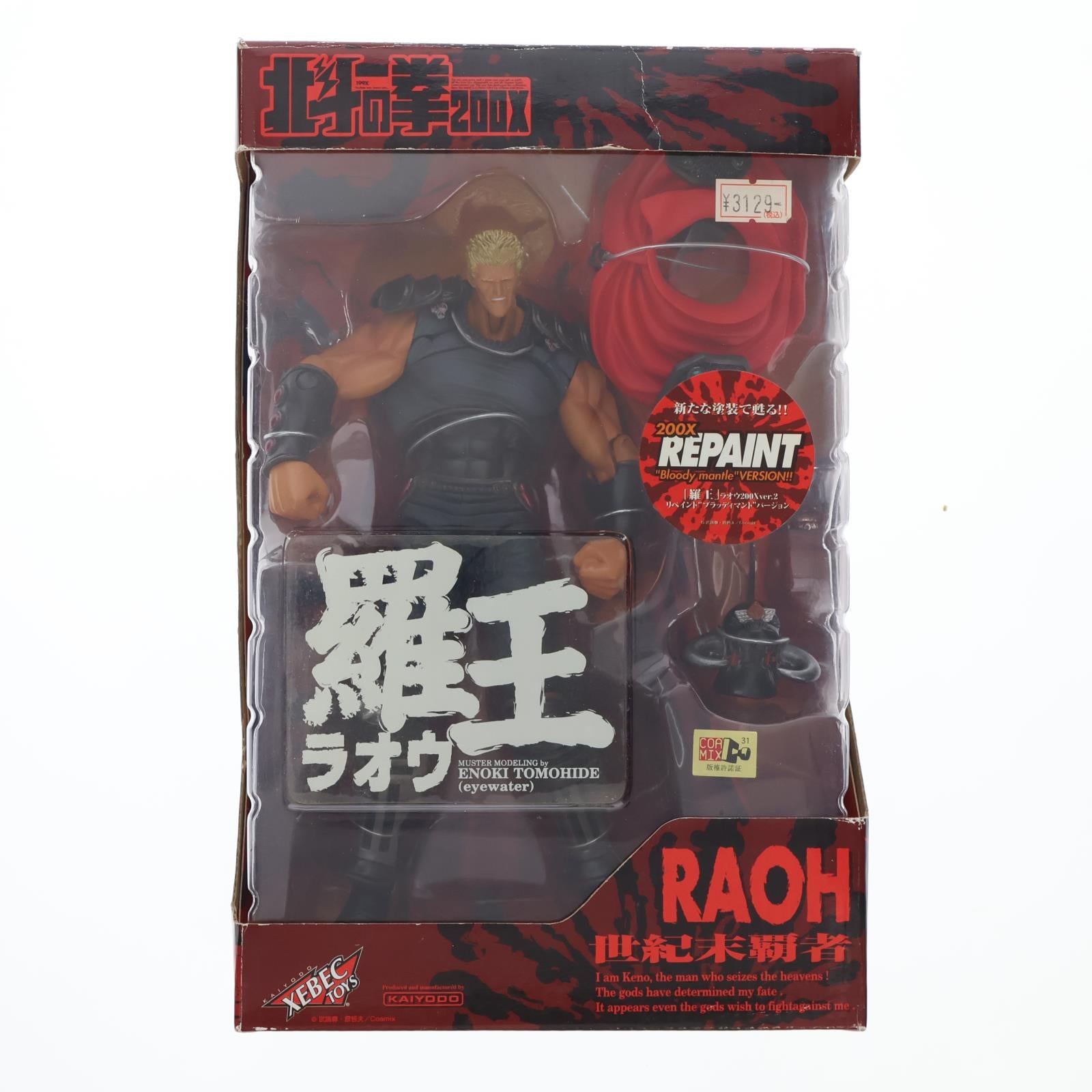 【中古即納】[FIG] 北斗の拳200X 羅王 ラオウ200Xver.2 リペイント(ブラッディマントver.) 北斗の拳 完成品 アクションフィギュア 海洋堂(20060331)