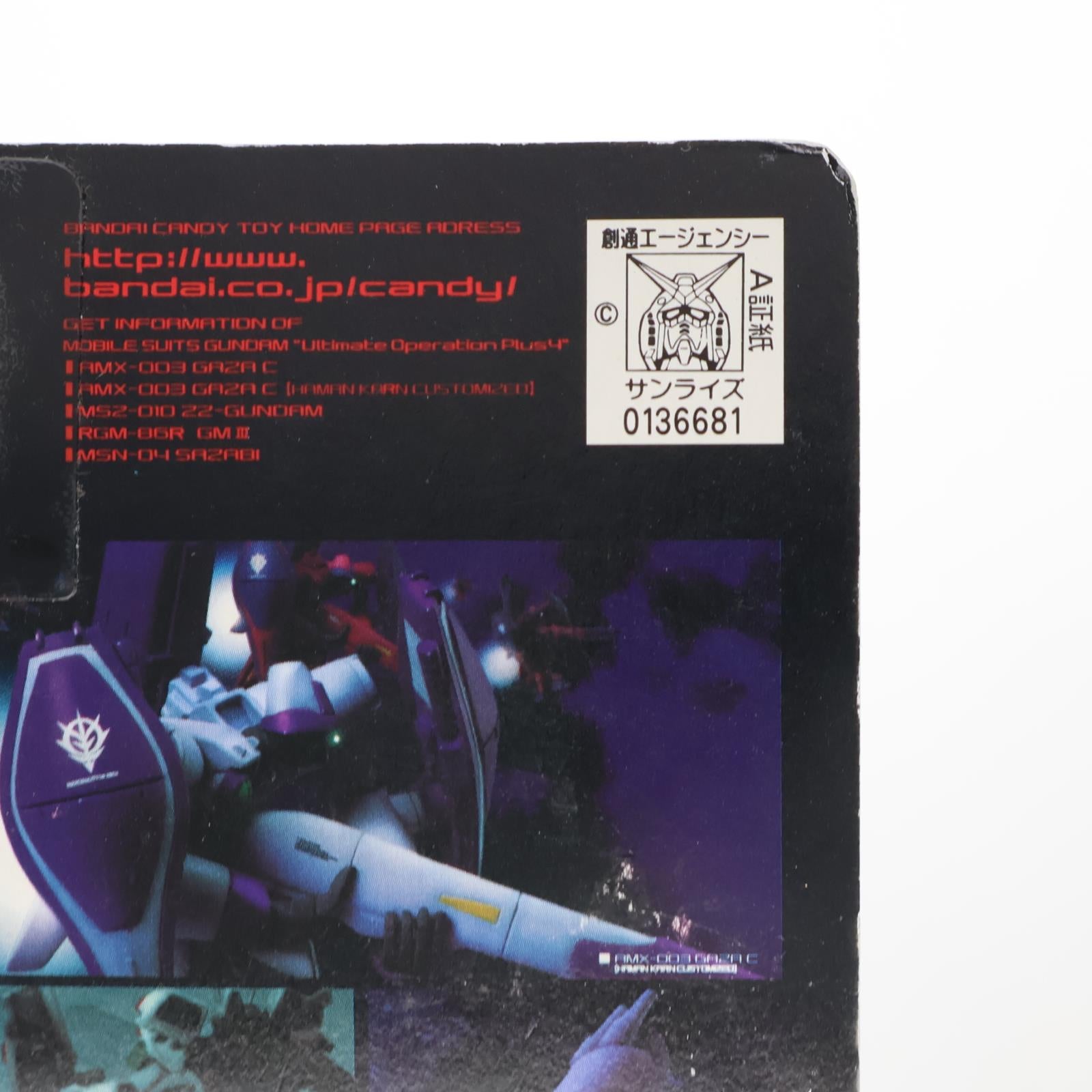 【中古即納】[FIG] (単品)(食玩) MSZ-010 ZZガンダム FW ガンダムアルティメットオペレーション プラス4 機動戦士ガンダムZZ(ダブルゼータ) フィギュア バンダイ(20060630)