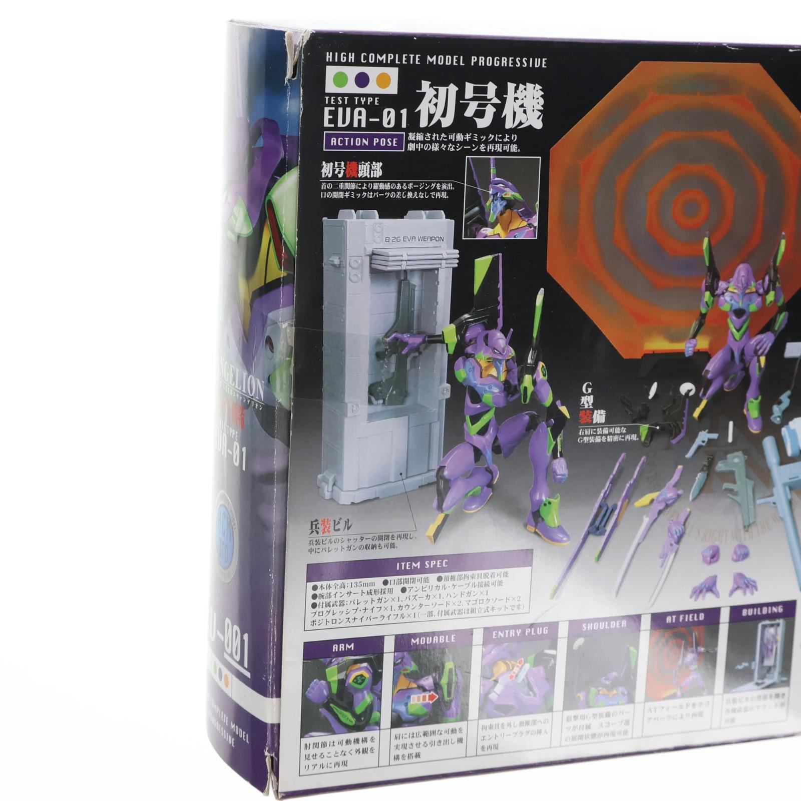 【中古即納】[FIG] HCM-Pro EVA-01 エヴァンゲリオン初号機 新世紀エヴァンゲリオン 完成品 可動フィギュア バンダイ(20070825)