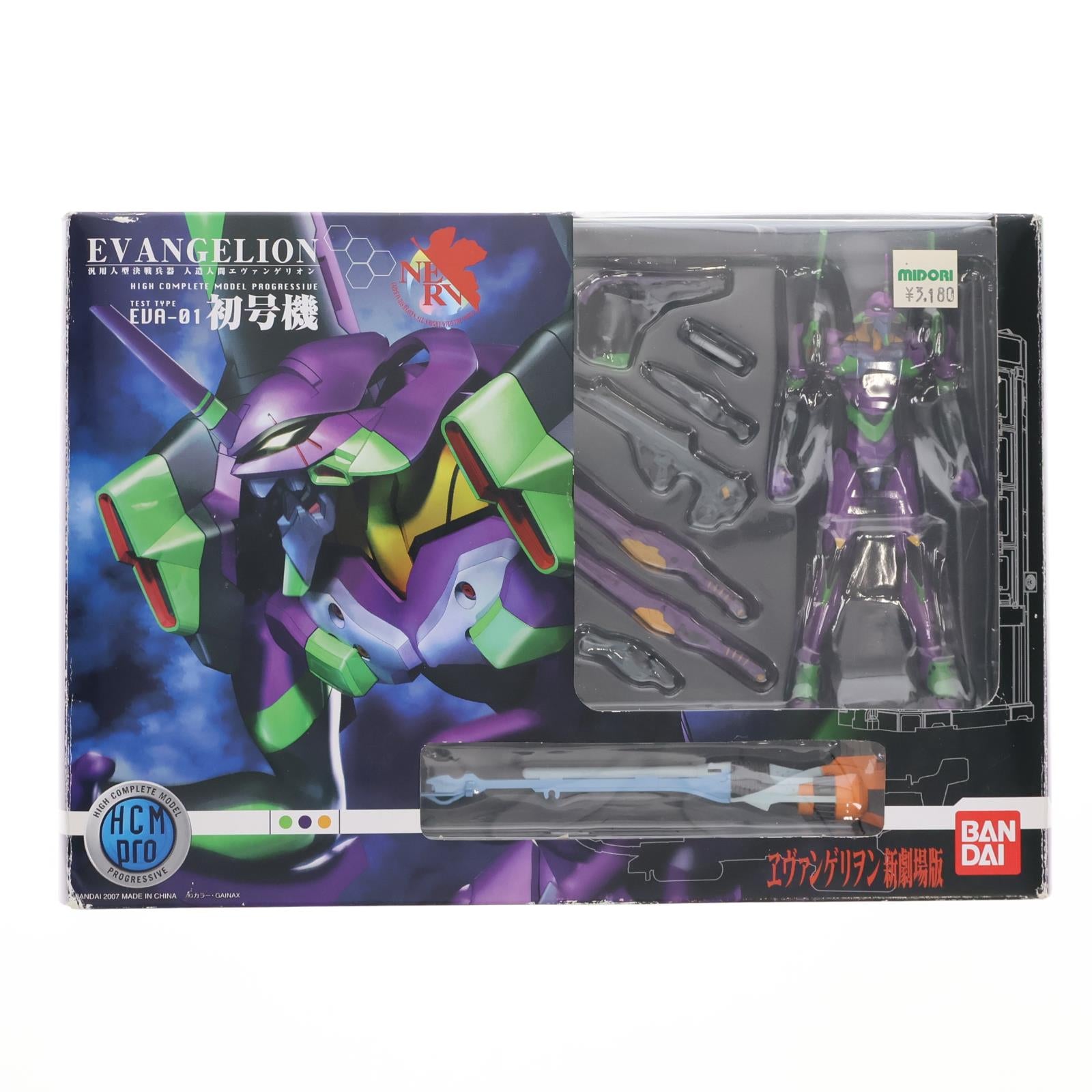 【中古即納】[FIG] HCM-Pro EVA-01 エヴァンゲリオン初号機 新世紀エヴァンゲリオン 完成品 可動フィギュア バンダイ(20070825)