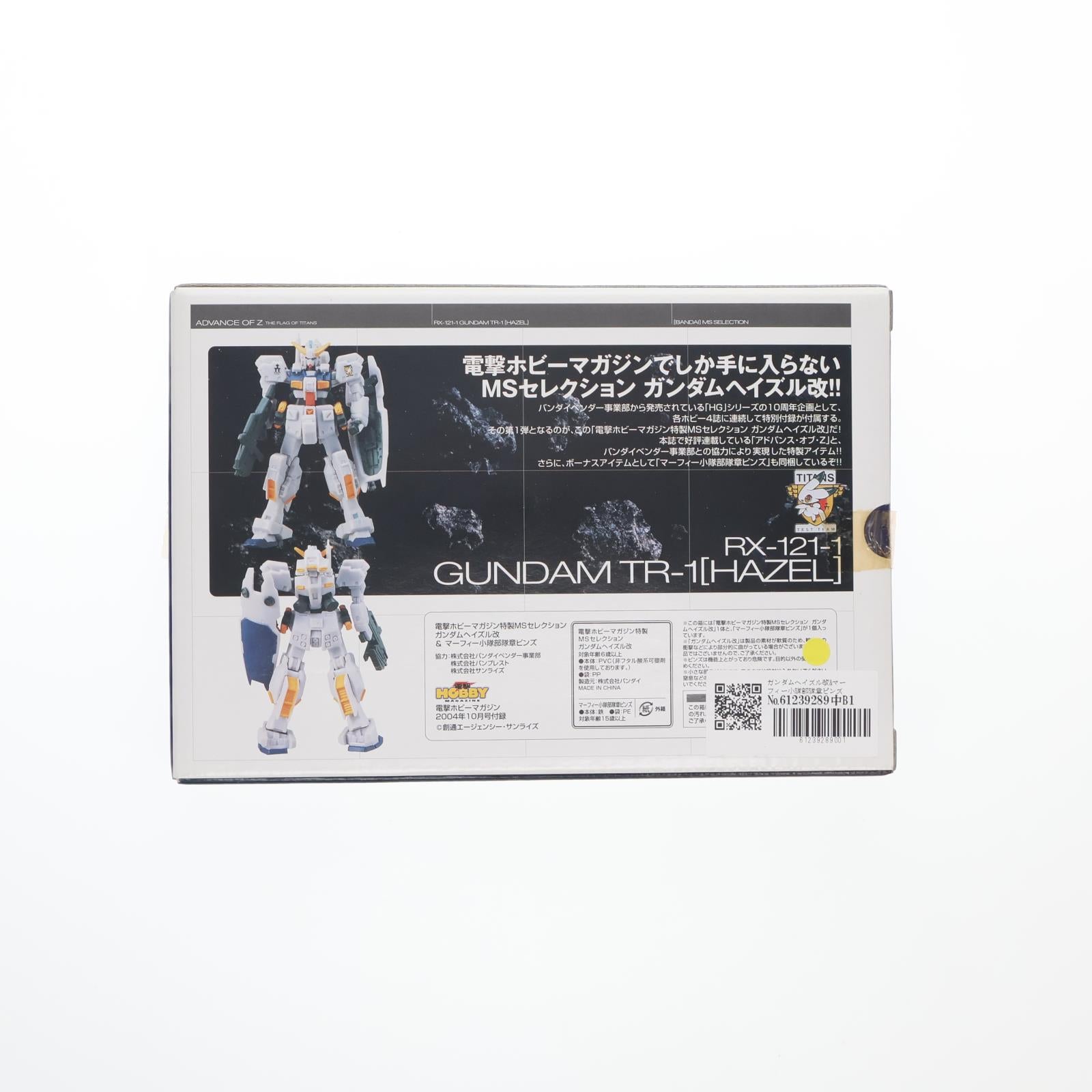 【中古即納】[FIG] ガンダムヘイズル改&マーフィー小隊部隊章ピンズ 電撃ホビーマガジン特製MSセレクション 電撃ホビーマガジン2004年10月号付録 機動戦士Zガンダム外伝 完成品 可動フィギュア バンダイ(20040825)