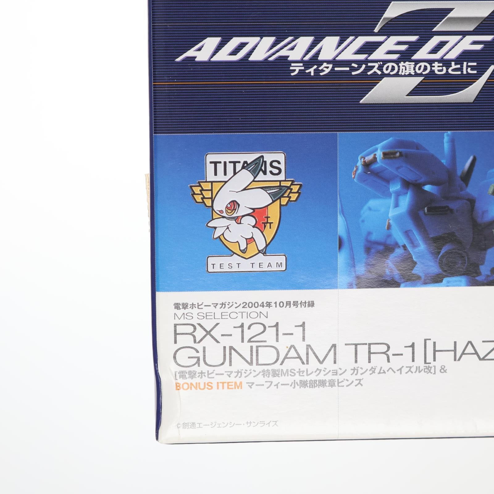 【中古即納】[FIG] ガンダムヘイズル改&マーフィー小隊部隊章ピンズ 電撃ホビーマガジン特製MSセレクション 電撃ホビーマガジン2004年10月号付録 機動戦士Zガンダム外伝 完成品 可動フィギュア バンダイ(20040825)