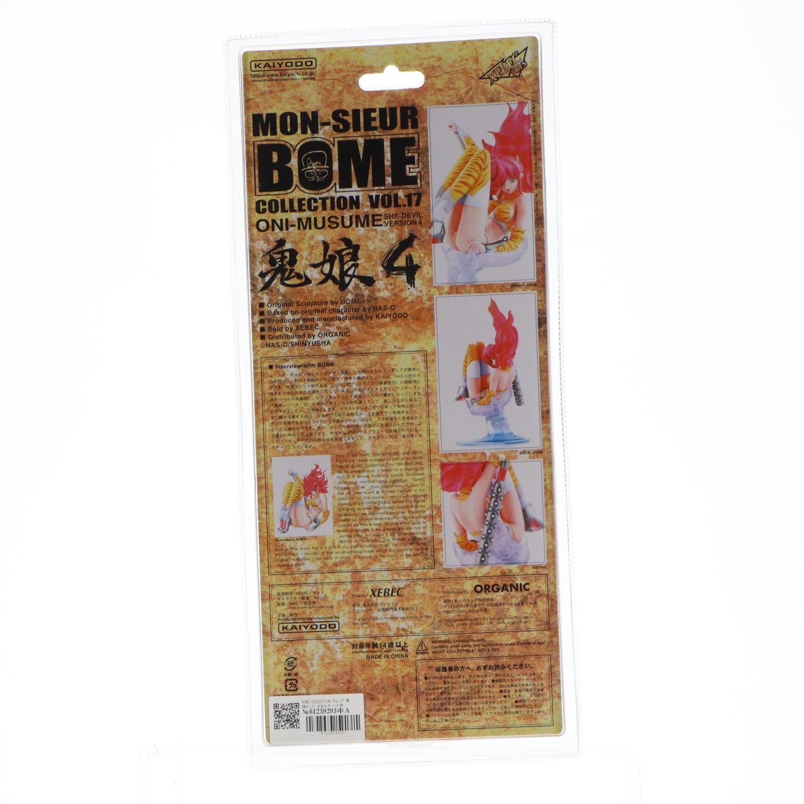 【中古即納】[FIG] BOME COLLECTION VOL.17 鬼娘4(IV) 完成品 フィギュア 海洋堂(20061110)