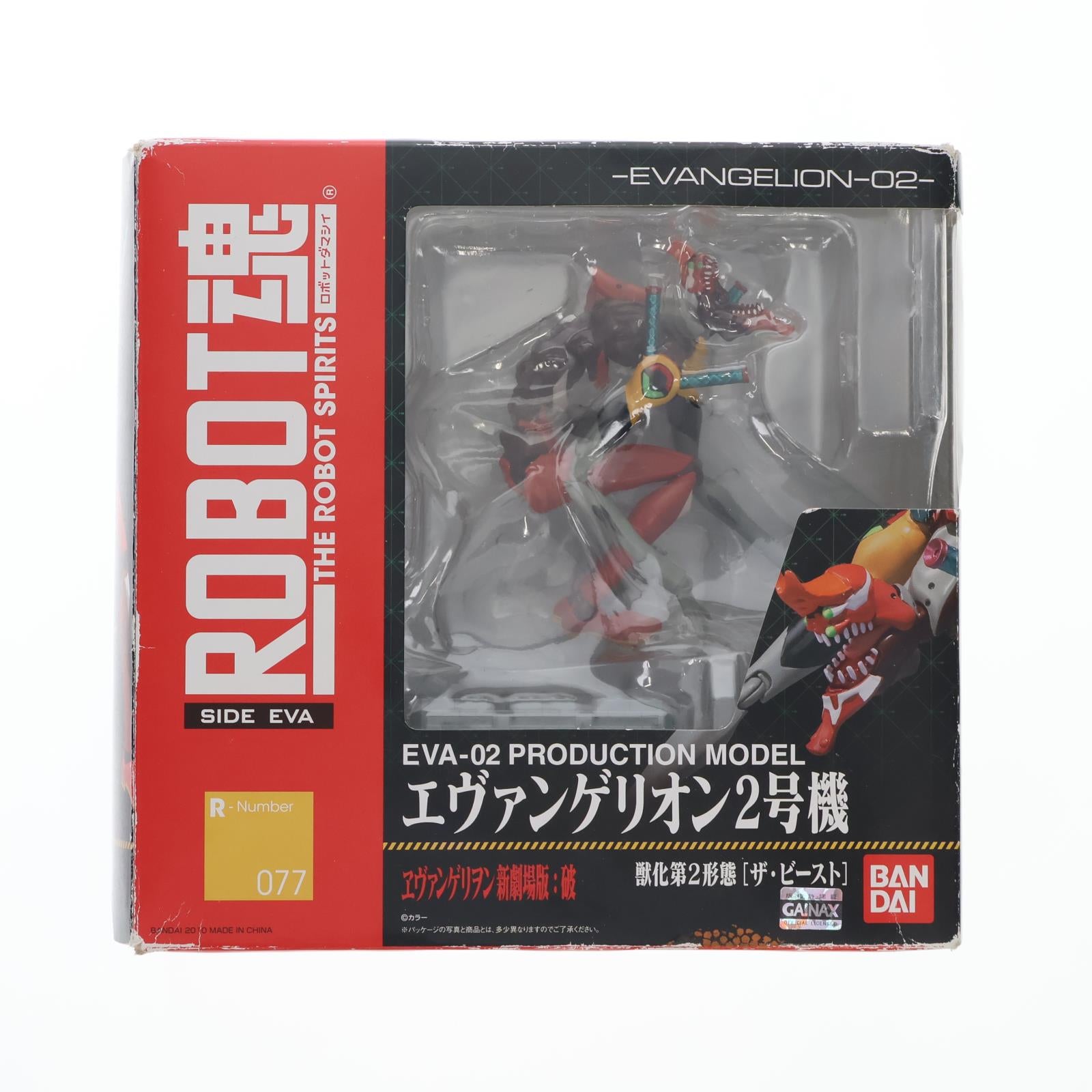 【中古即納】[FIG] ROBOT魂(SIDE EVA) エヴァンゲリオン2号機 獣化第2形態[ザ・ビースト] ヱヴァンゲリヲン新劇場版:破 完成品 可動フィギュア バンダイ(20101030)