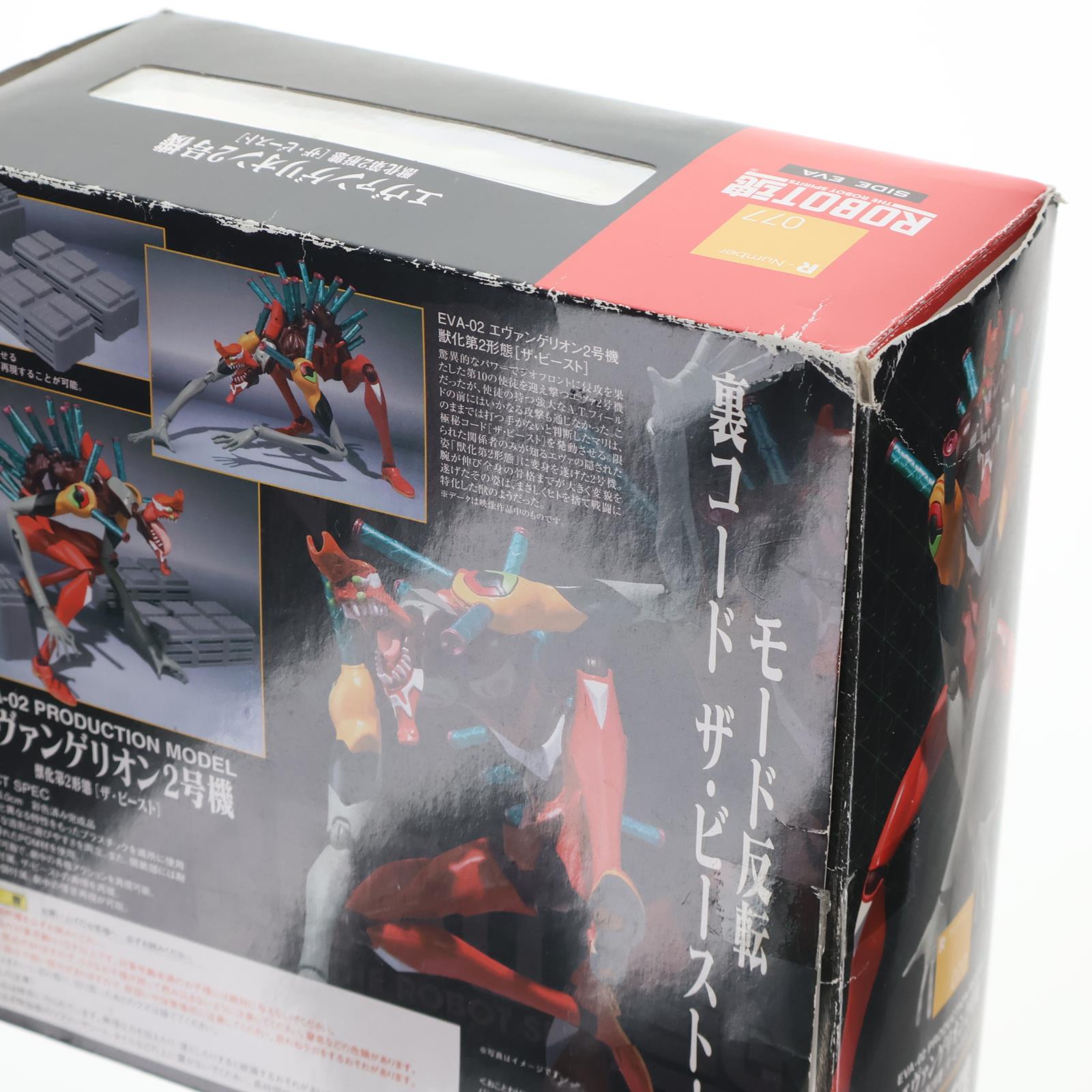 【中古即納】[FIG] ROBOT魂(SIDE EVA) エヴァンゲリオン2号機 獣化第2形態[ザ・ビースト] ヱヴァンゲリヲン新劇場版:破 完成品 可動フィギュア バンダイ(20101030)
