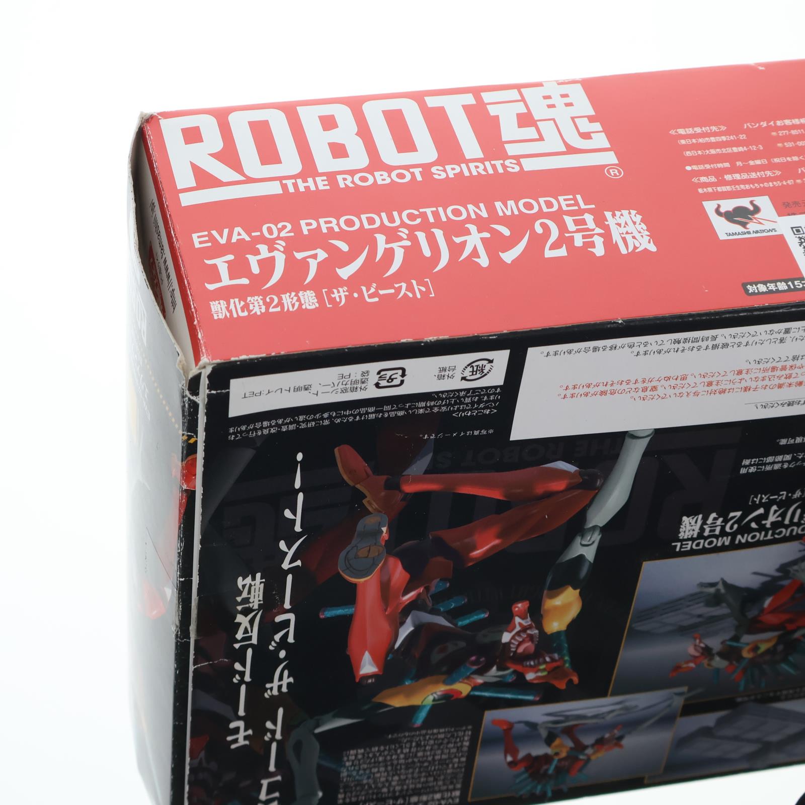 【中古即納】[FIG] ROBOT魂(SIDE EVA) エヴァンゲリオン2号機 獣化第2形態[ザ・ビースト] ヱヴァンゲリヲン新劇場版:破 完成品 可動フィギュア バンダイ(20101030)
