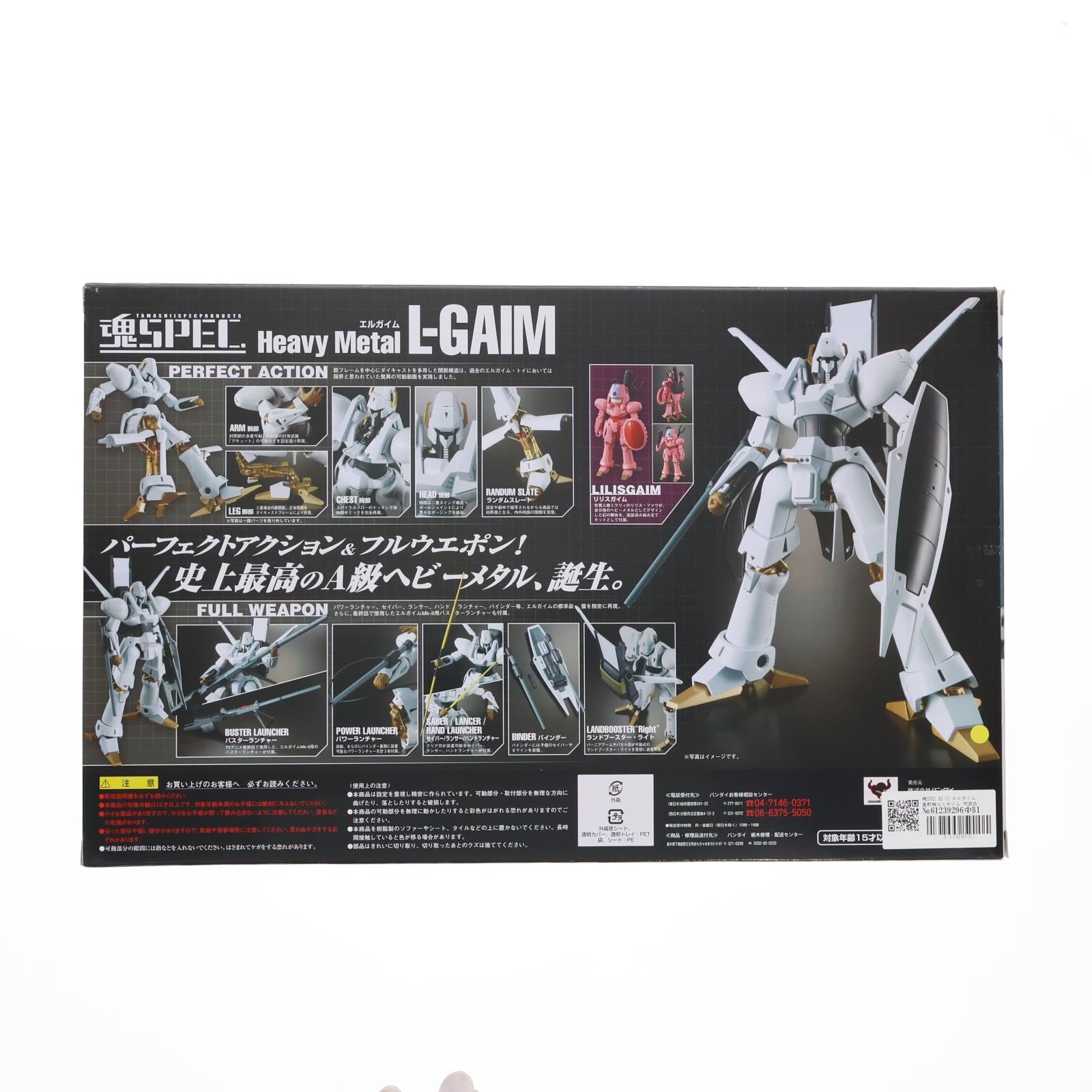 【中古即納】[FIG] 魂SPEC XS-10 エルガイム 重戦機エルガイム 完成品 可動フィギュア バンダイ(20080829)