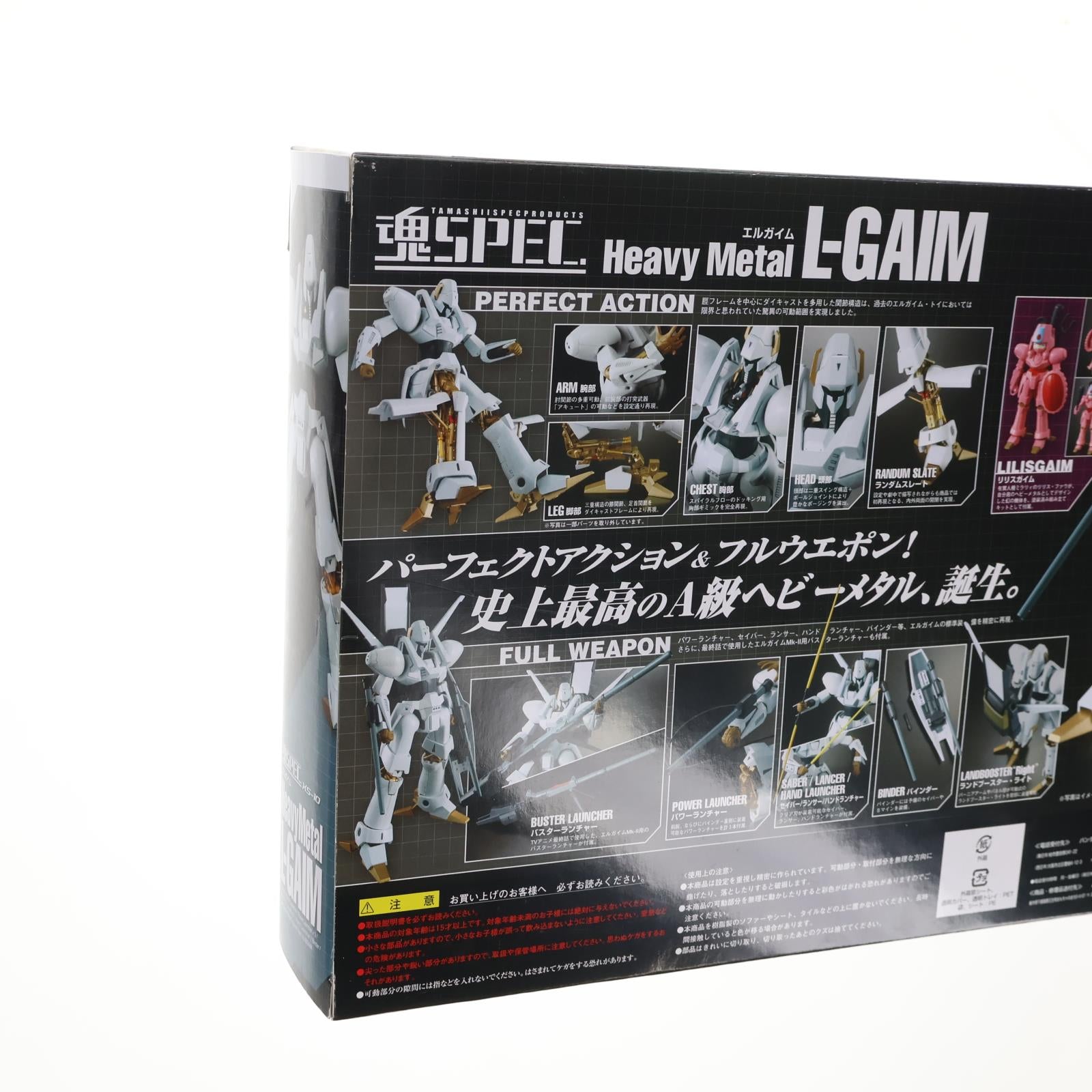 【中古即納】[FIG] 魂SPEC XS-10 エルガイム 重戦機エルガイム 完成品 可動フィギュア バンダイ(20080829)