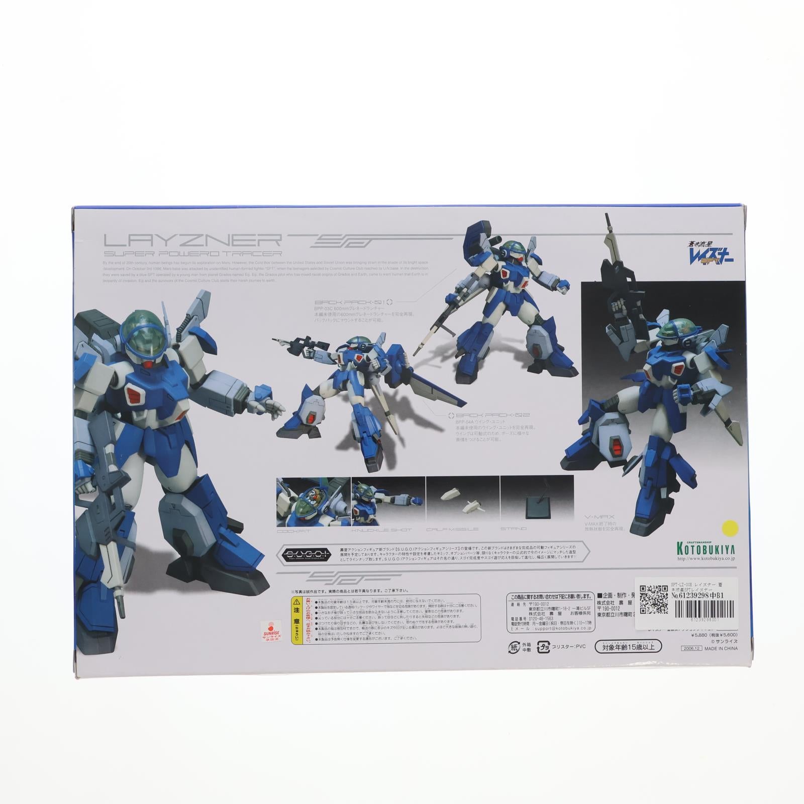 【中古即納】[FIG] SPT-LZ-00X レイズナー 蒼き流星SPTレイズナー S.U.G.O.Iアクションシリーズ 1/72 ハイブリッドアクションフィギュア コトブキヤ(20061209)