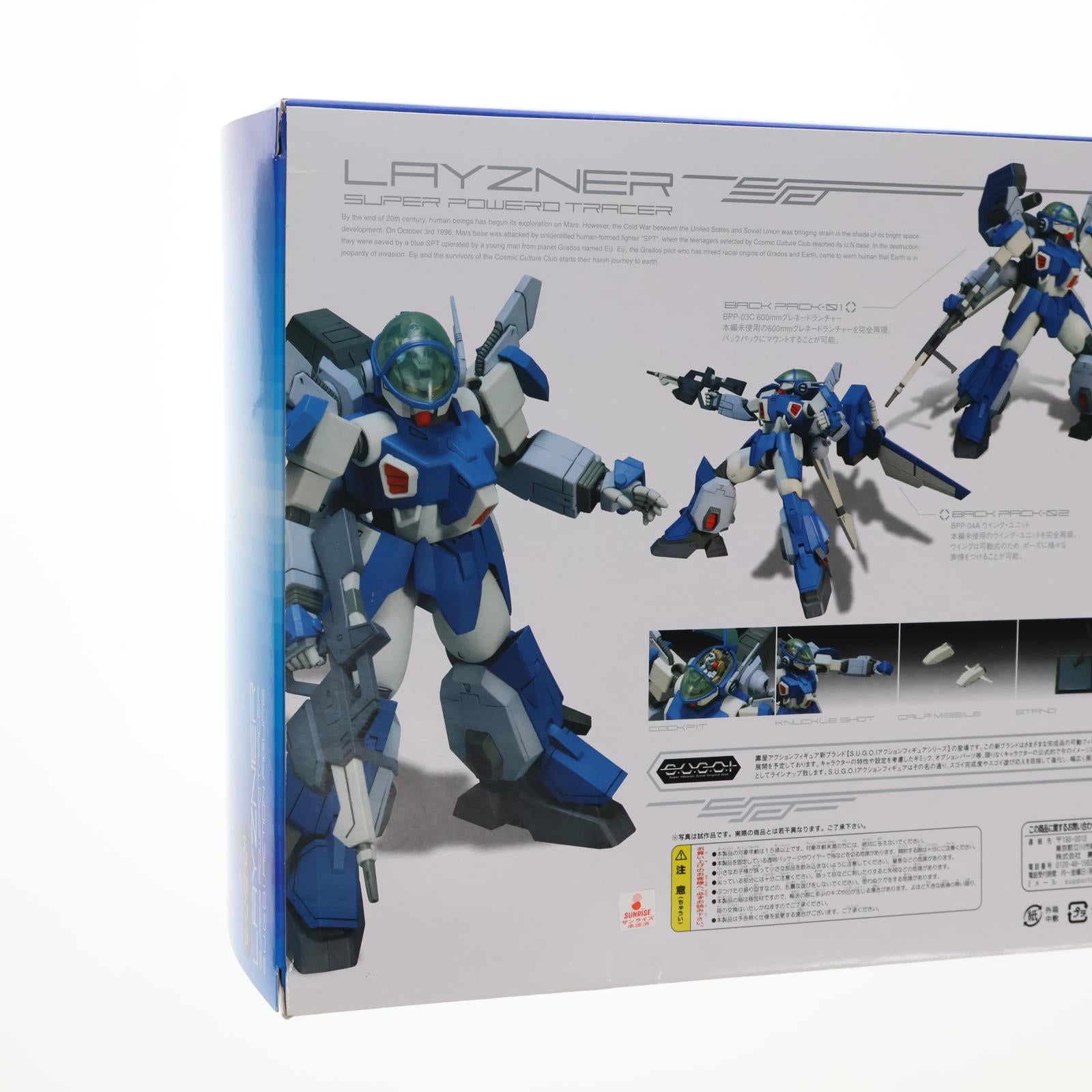【中古即納】[FIG] SPT-LZ-00X レイズナー 蒼き流星SPTレイズナー S.U.G.O.Iアクションシリーズ 1/72 ハイブリッドアクションフィギュア コトブキヤ(20061209)
