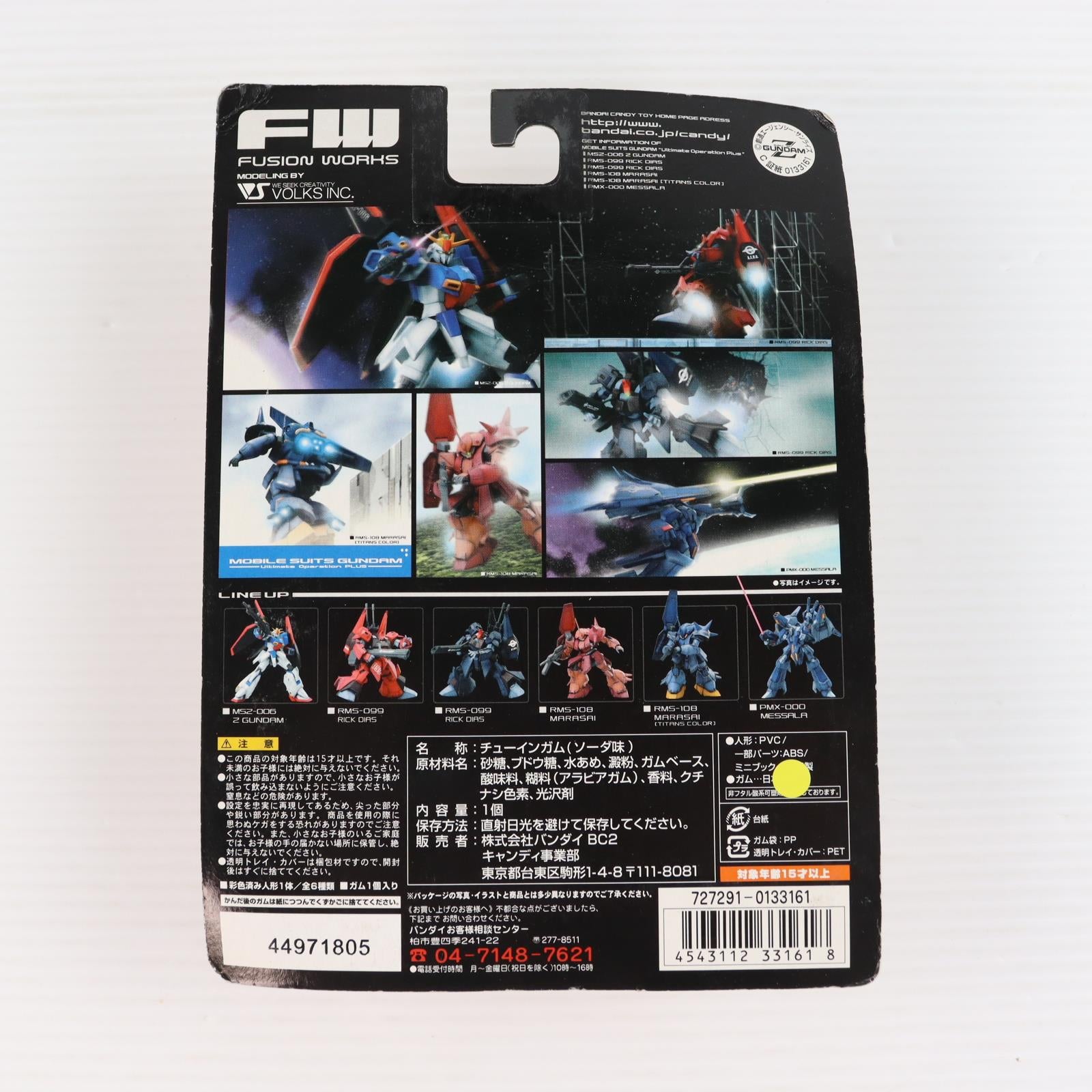 【中古即納】[FIG] (単品)(食玩) マラサイ FW ガンダムアルティメットオペレーション プラス 機動戦士Zガンダム フィギュア バンダイ(20050905)
