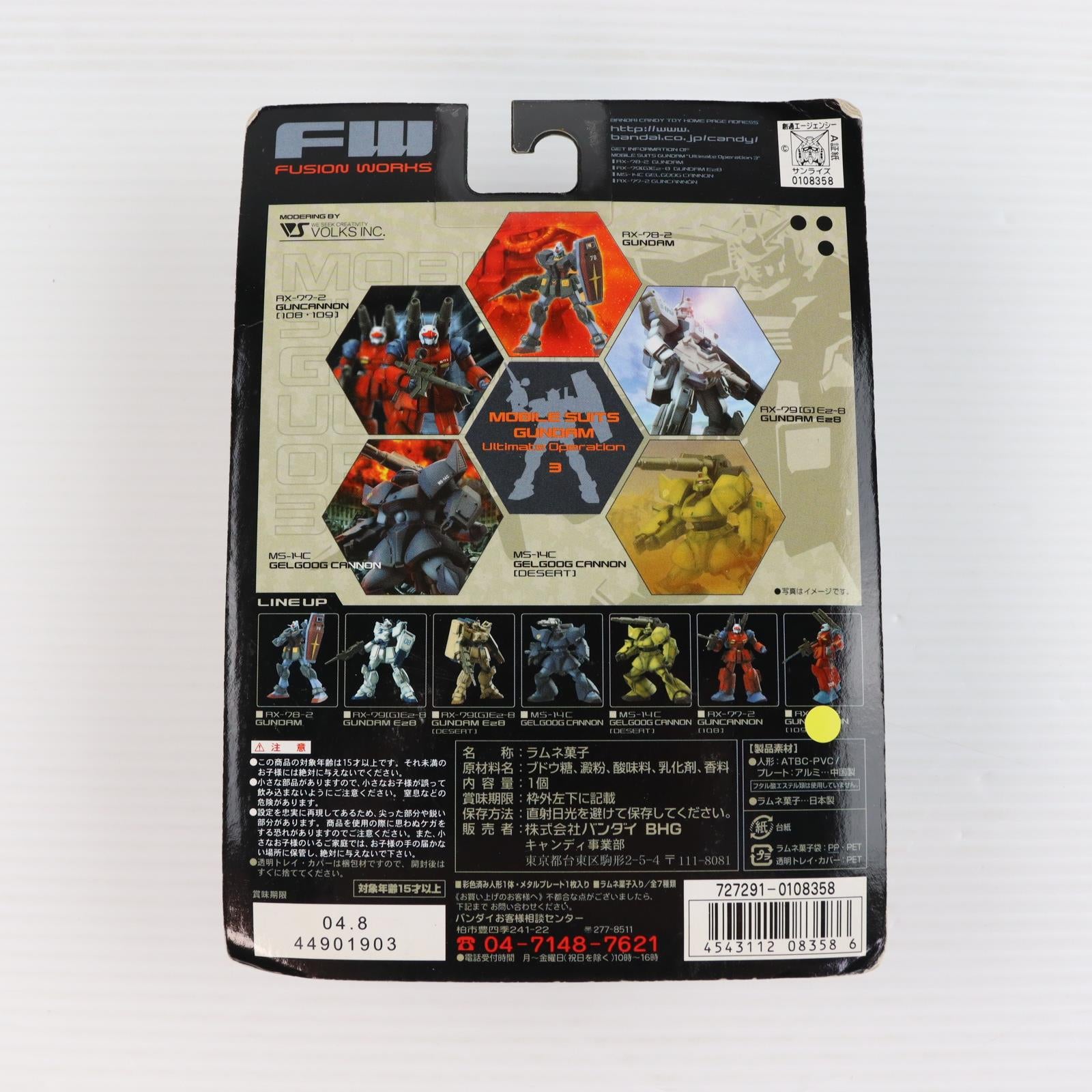 【中古即納】[FIG] (単品)(食玩) ガンダムEz8(イージーエイト)(砂漠戦仕様) FW ガンダムアルティメットオペレーション3 機動戦士ガンダム 第08MS小隊 フィギュア バンダイ(20030930)