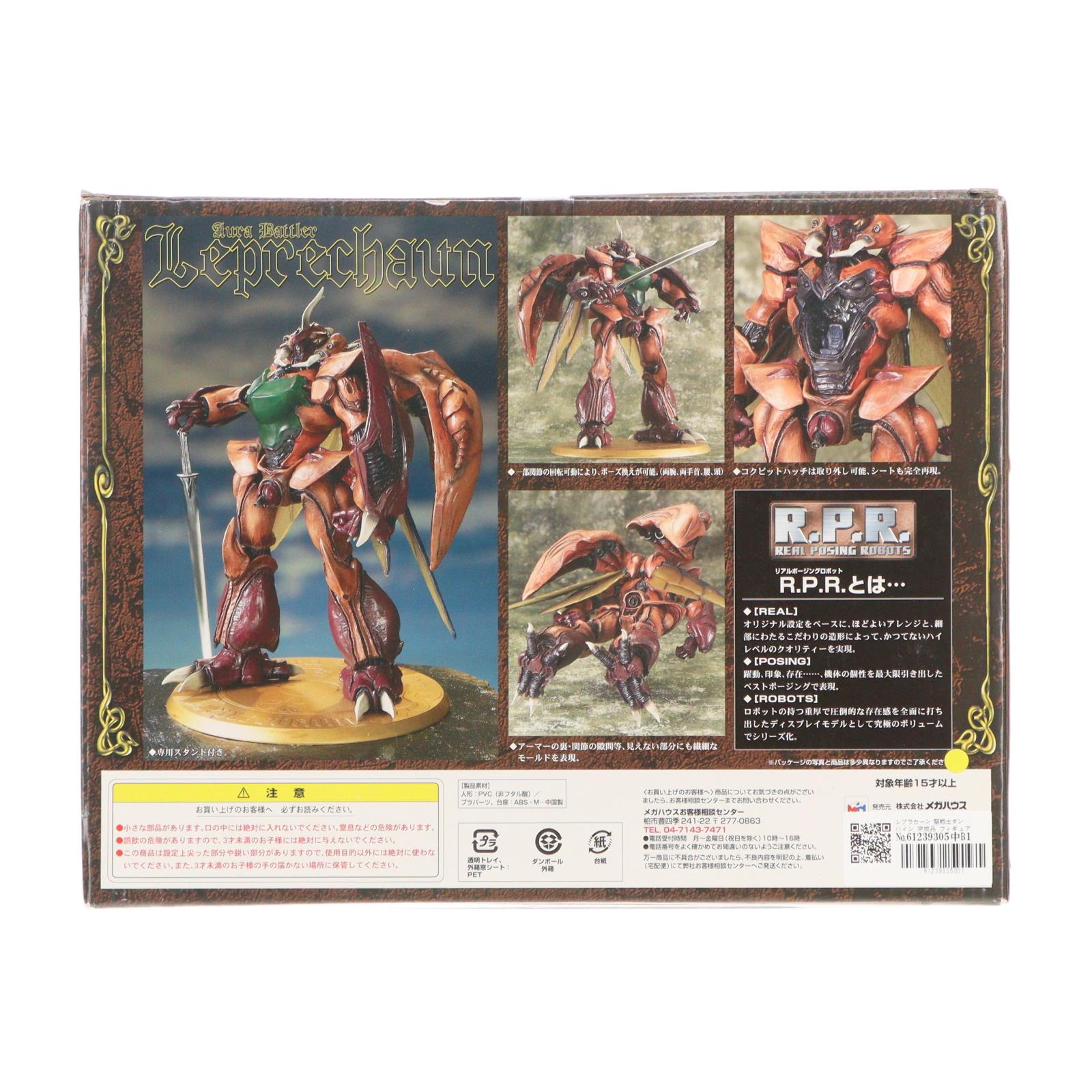 【中古即納】[FIG] レプラカーン 聖戦士ダンバイン 完成品 フィギュア メガハウス(20050910)