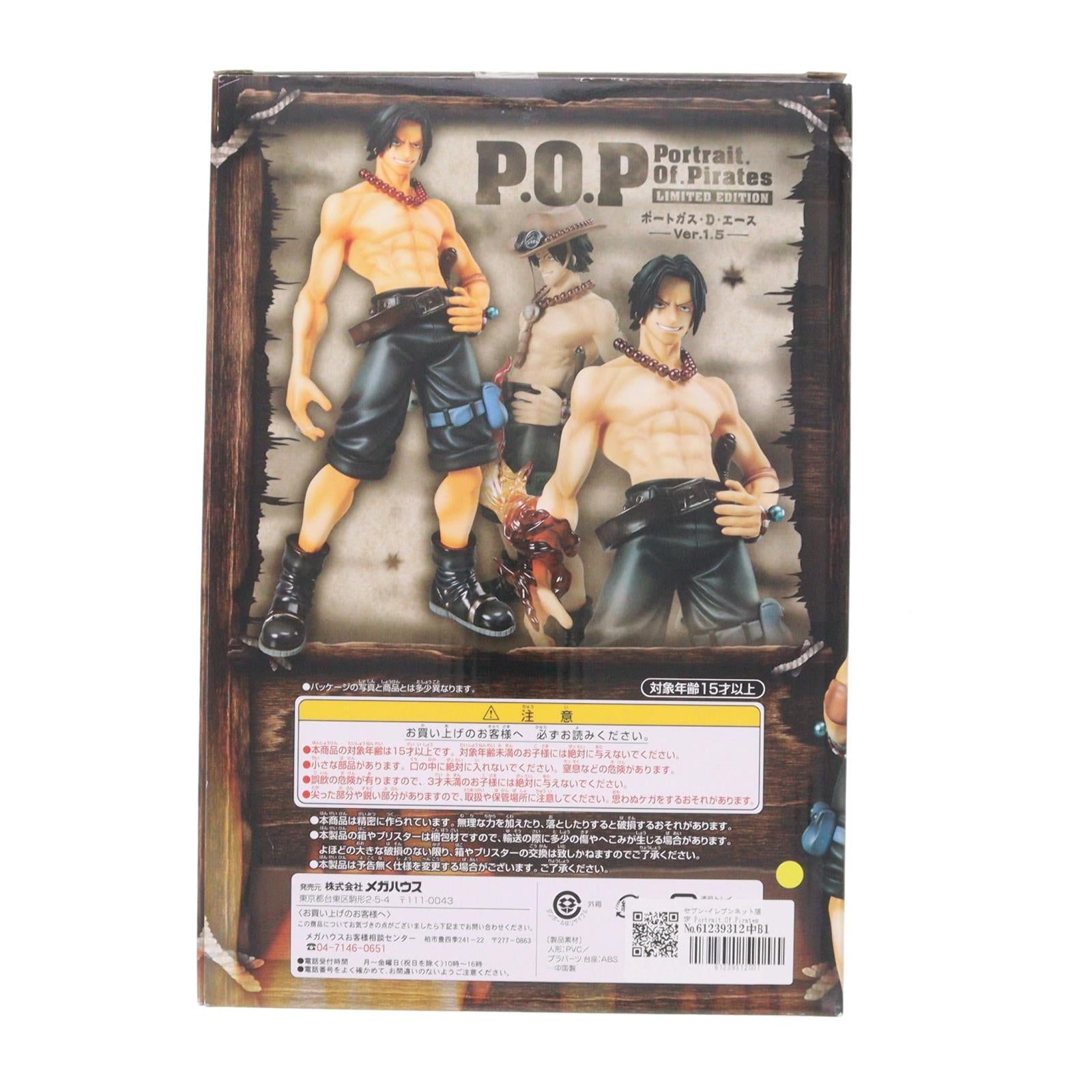 【中古即納】[FIG] セブン-イレブンネット限定 Portrait.Of.Pirates LIMITED EDITION ポートガス・D・エース Ver.1.5 ONE PIECE(ワンピース) 1/8 完成品 フィギュア メガハウス(20110430)