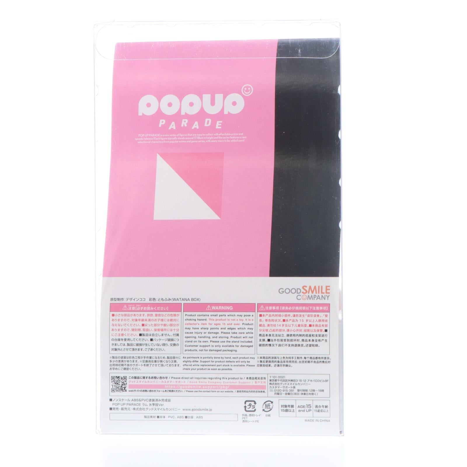 【中古即納】[FIG] POP UP PARADE(ポップアップパレード) ラム 氷季服Ver. Re:ゼロから始める異世界生活 完成品 フィギュア グッドスマイルカンパニー(20210807)