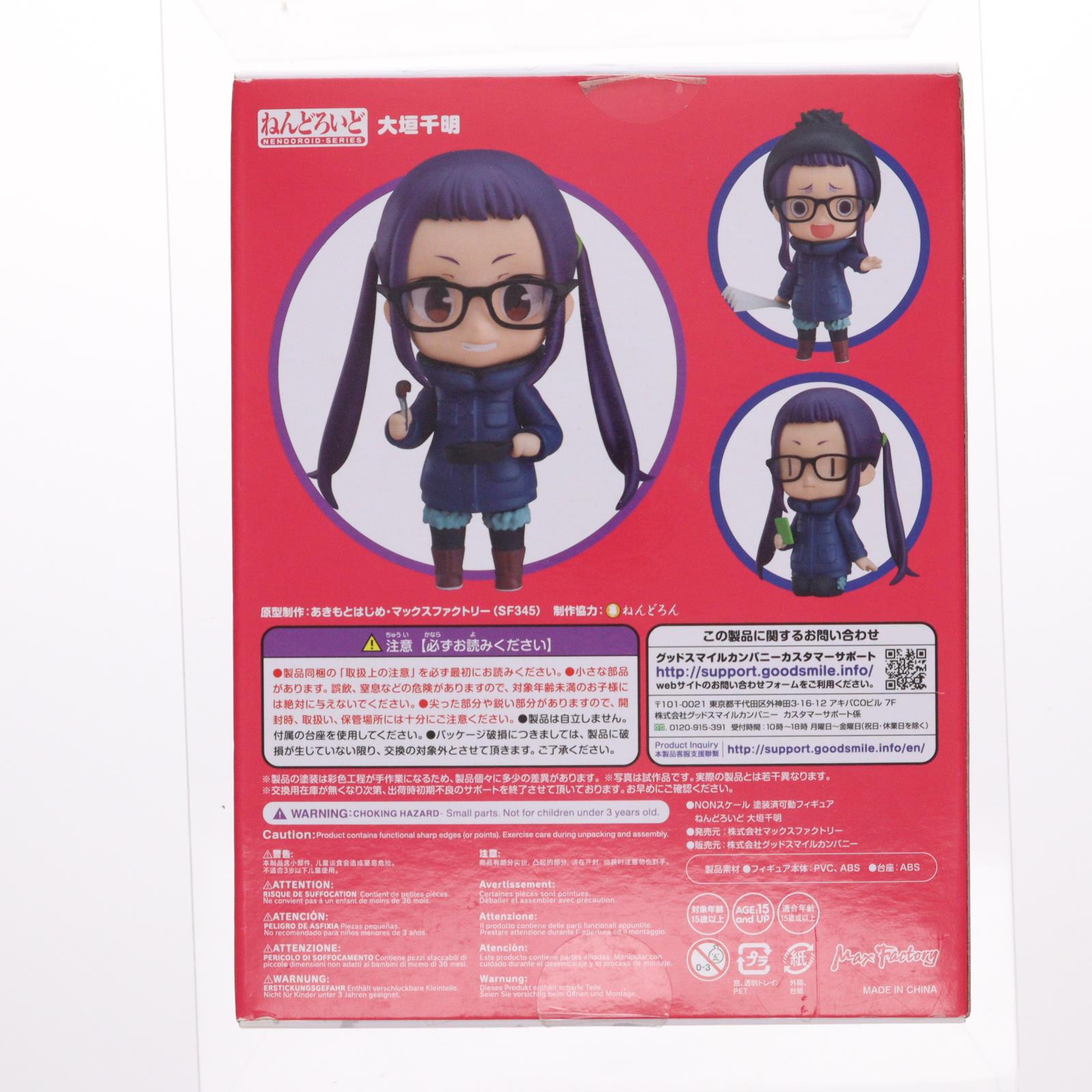 【中古即納】[FIG] ねんどろいど 1266 大垣千明(おおがきちあき) ゆるキャン△ 完成品 可動フィギュア マックスファクトリー(20200701)