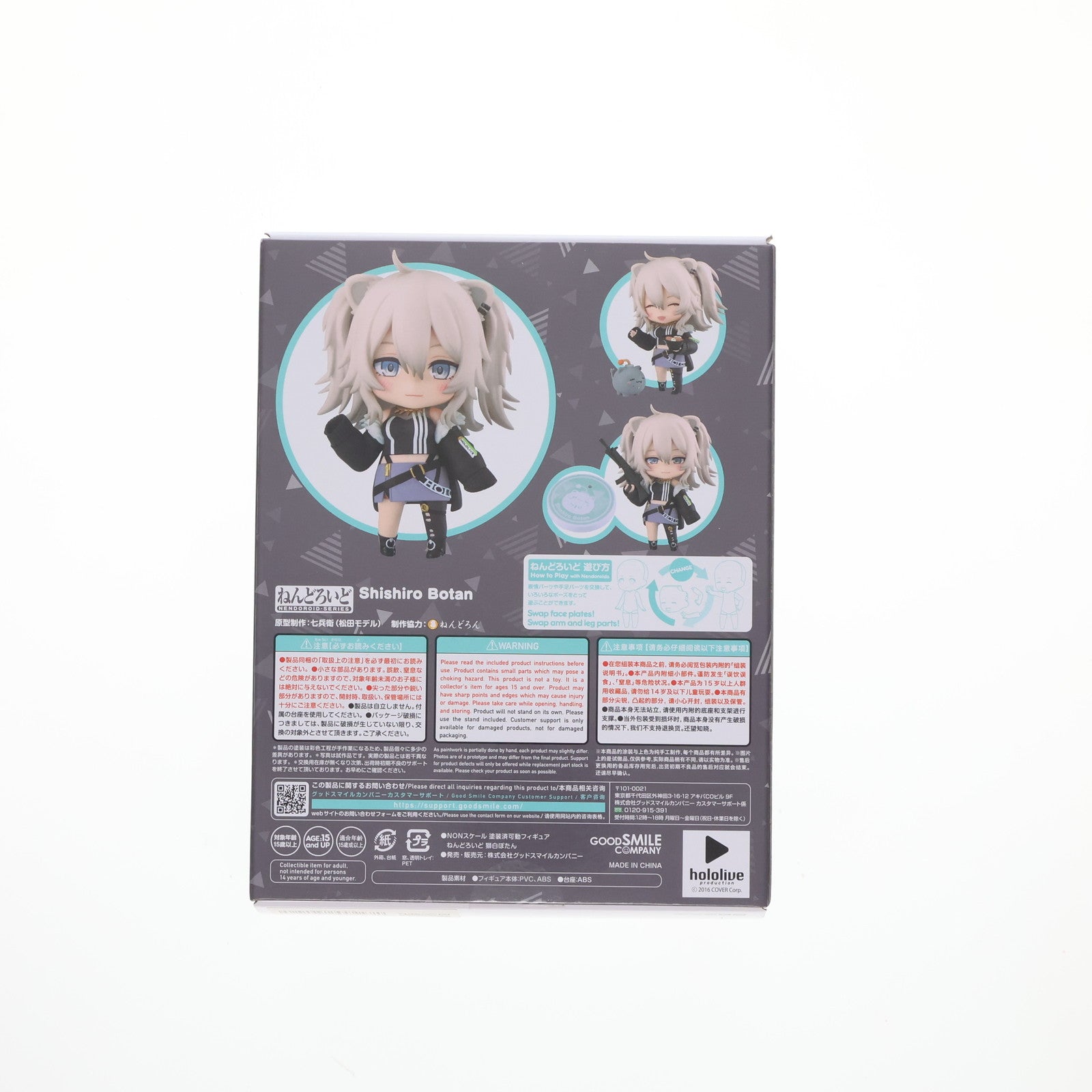 【中古即納】[FIG] ねんどろいど 2114 獅白ぼたん(ししろぼたん) ホロライブプロダクション 完成品 可動フィギュア グッドスマイルカンパニー(20230929)