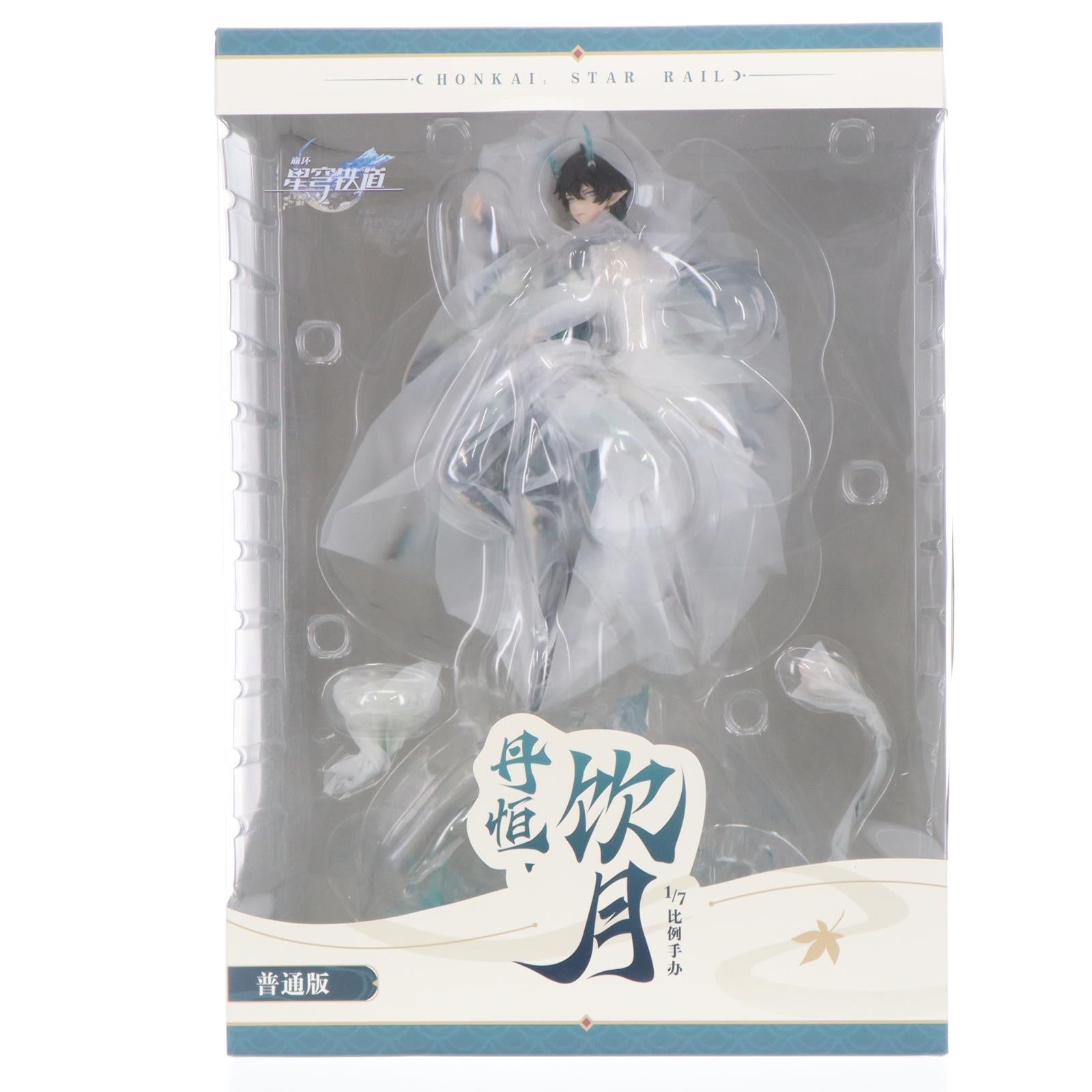 【中古即納】[FIG] 色紙無し 丹恒・飲月(たんこう いんげつ) 崩壊:スターレイル 1/7 完成品 フィギュア APEX(エーペックス)(20250731)