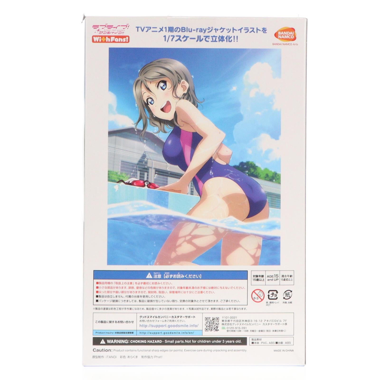 【中古即納】[FIG] 特典CD付属 A-on STORE限定 渡辺曜(わたなべよう) Blu-rayジャケットVer.(限定版!!) ラブライブ!サンシャイン!! 1/7 完成品 フィギュア(TU-1453) With Fans!(ウィズファンズ)/バンダイナムコアーツ(20190228)